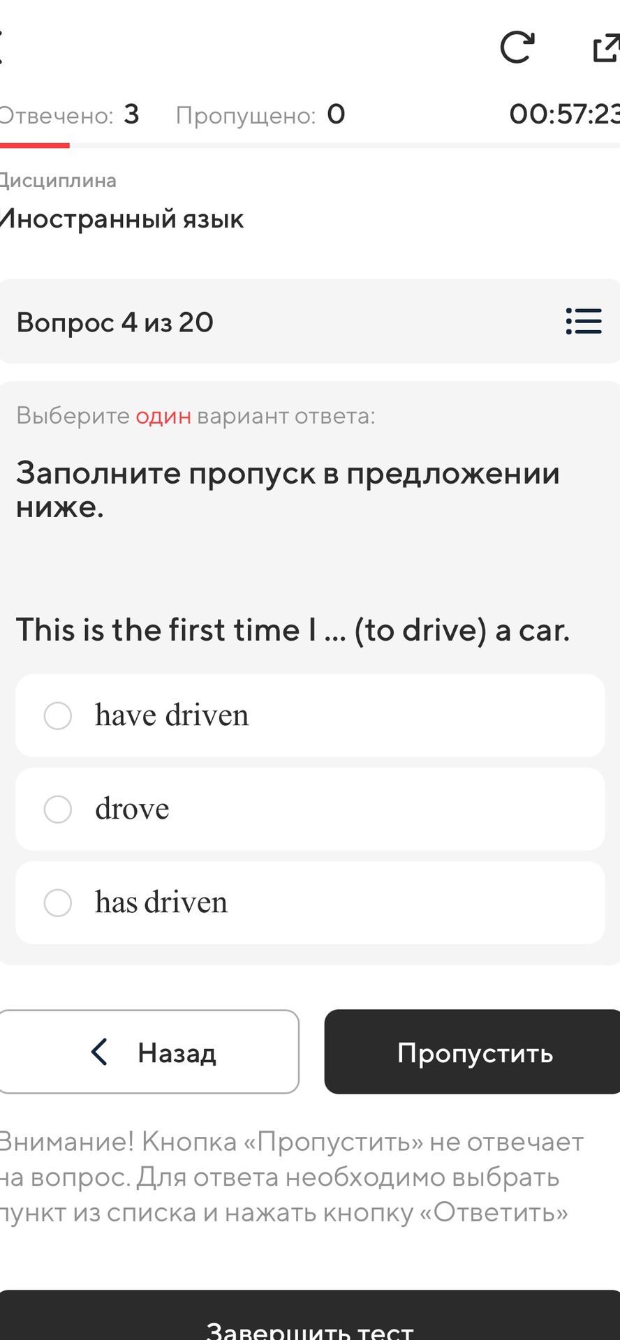 Фото задания: This is the first time I ... (to drive) a car.