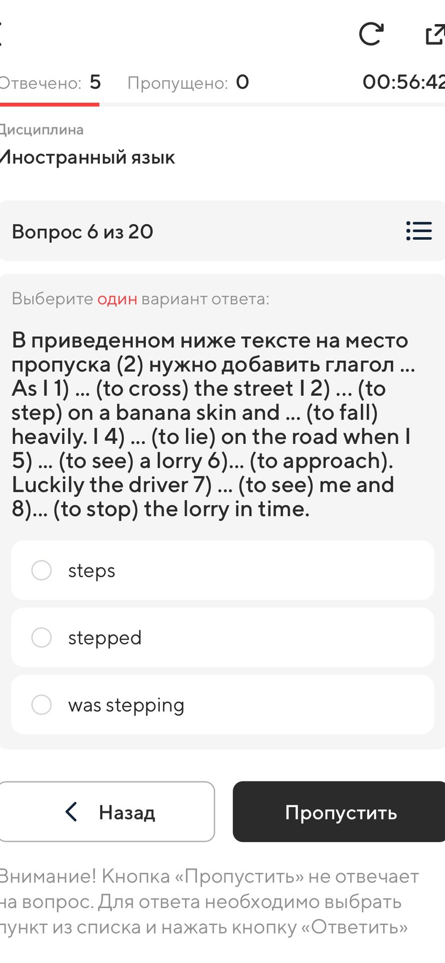 Фото задания: В приведенном ниже тексте на место пропуска (2) нужно добавить глагол As I 1) ... (to cross) the street 12) ... (to step)…