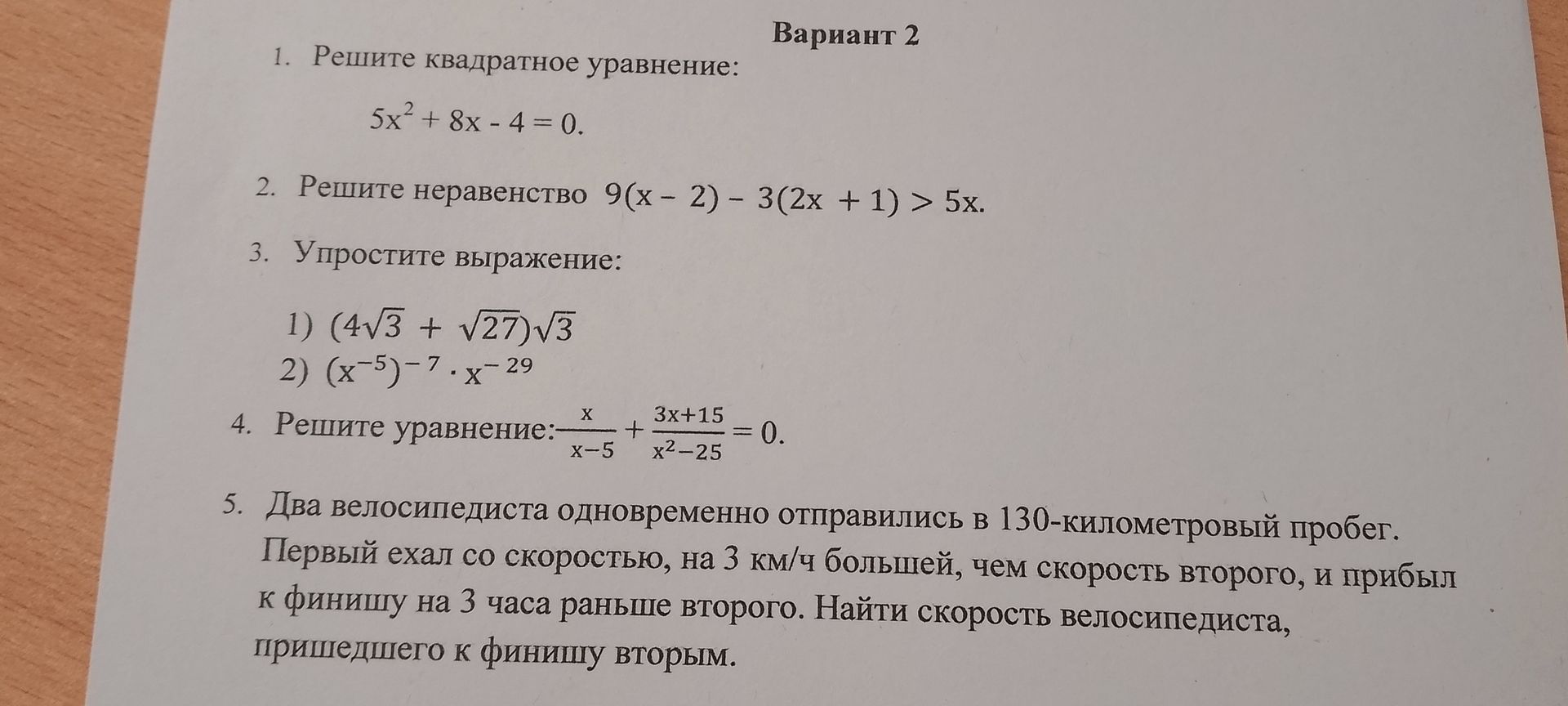 Фото задания