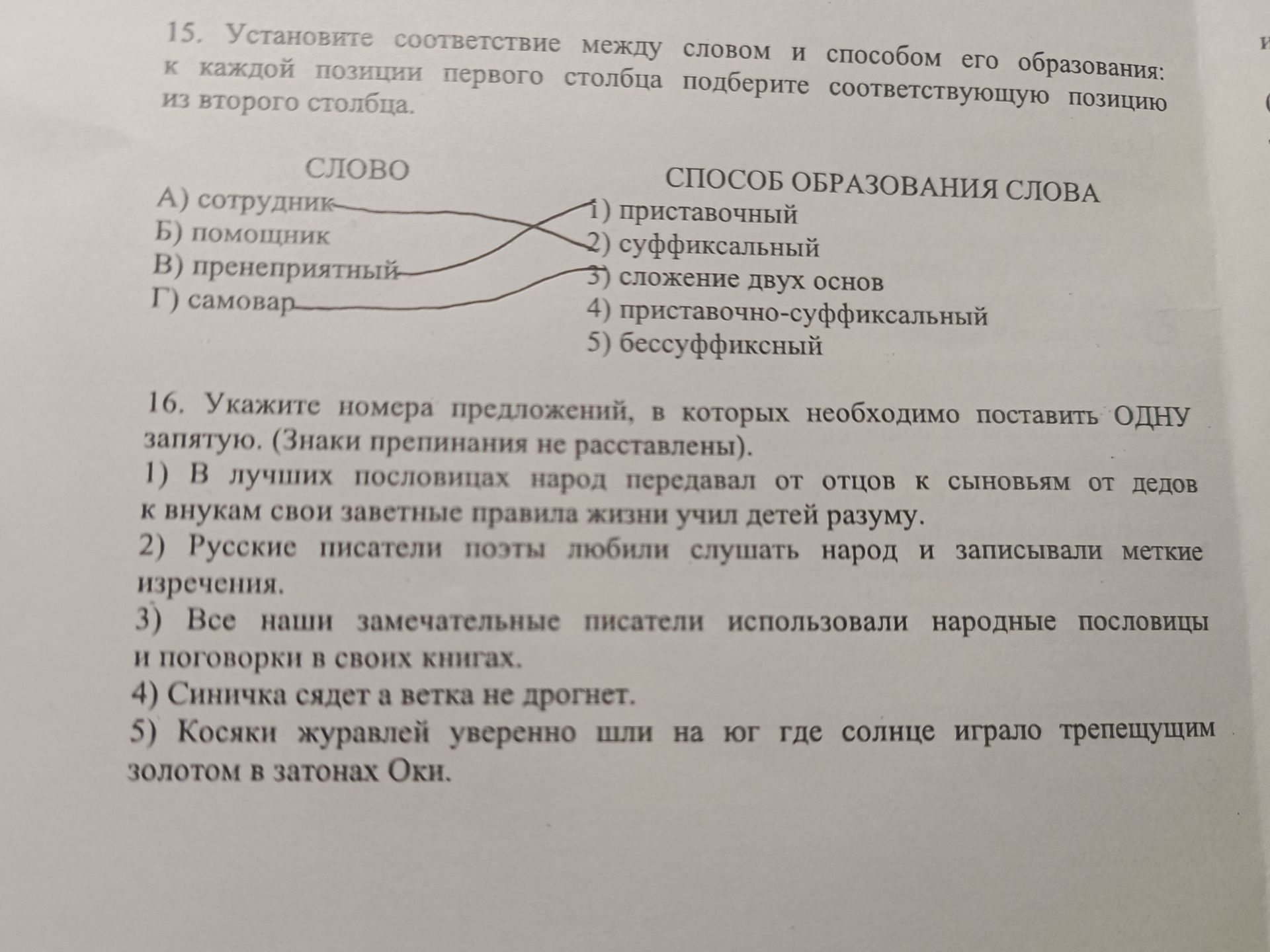 Фото задания