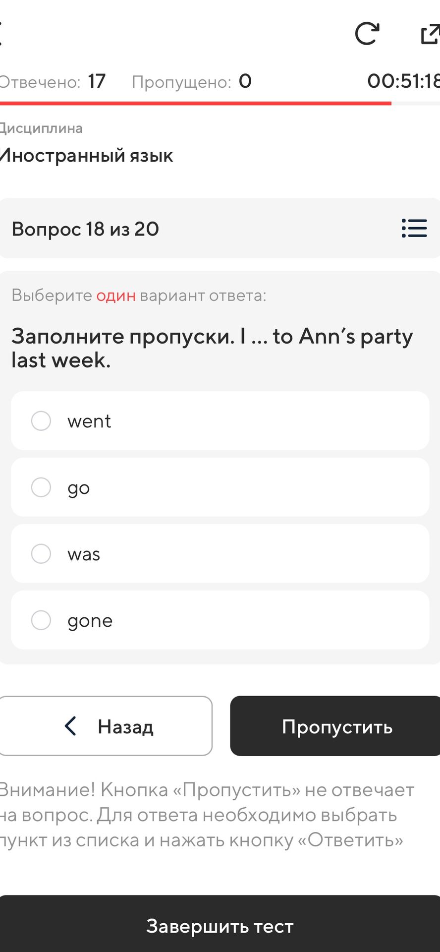 Фото задания: I ... to Ann's party last week.