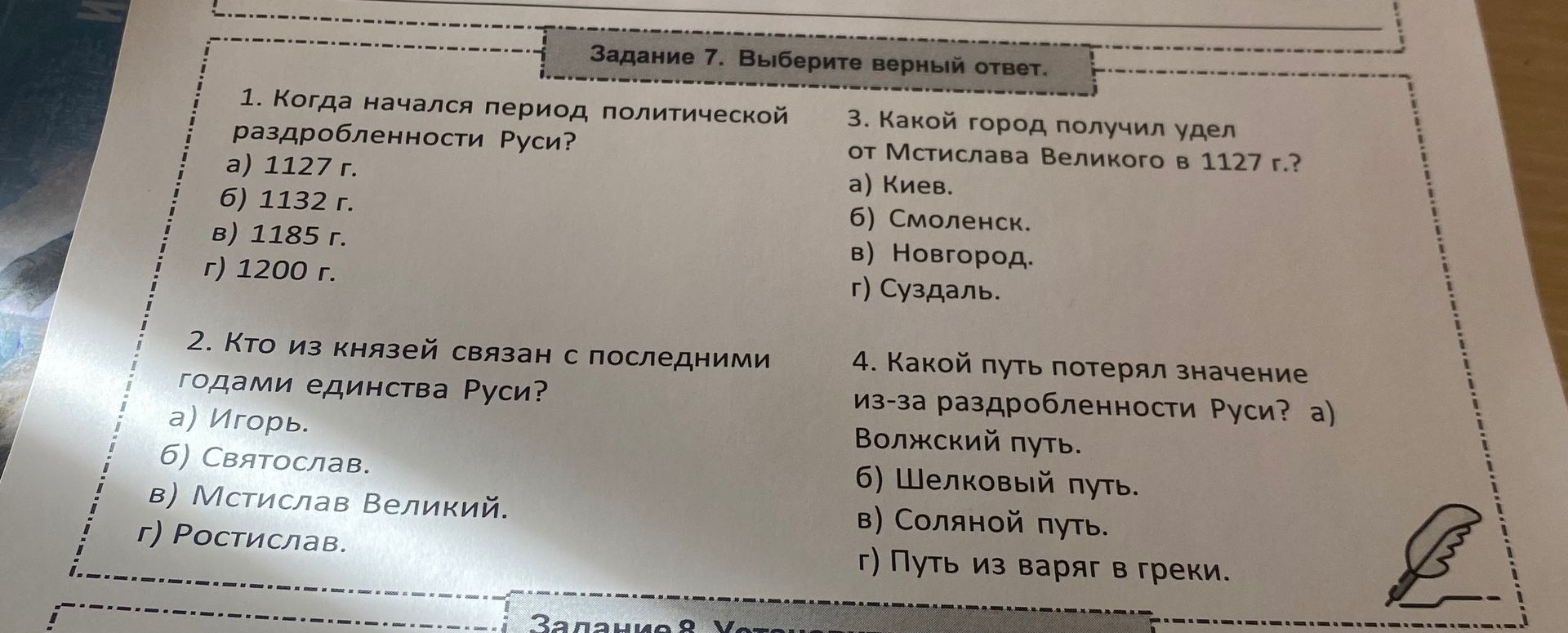 Фото задания