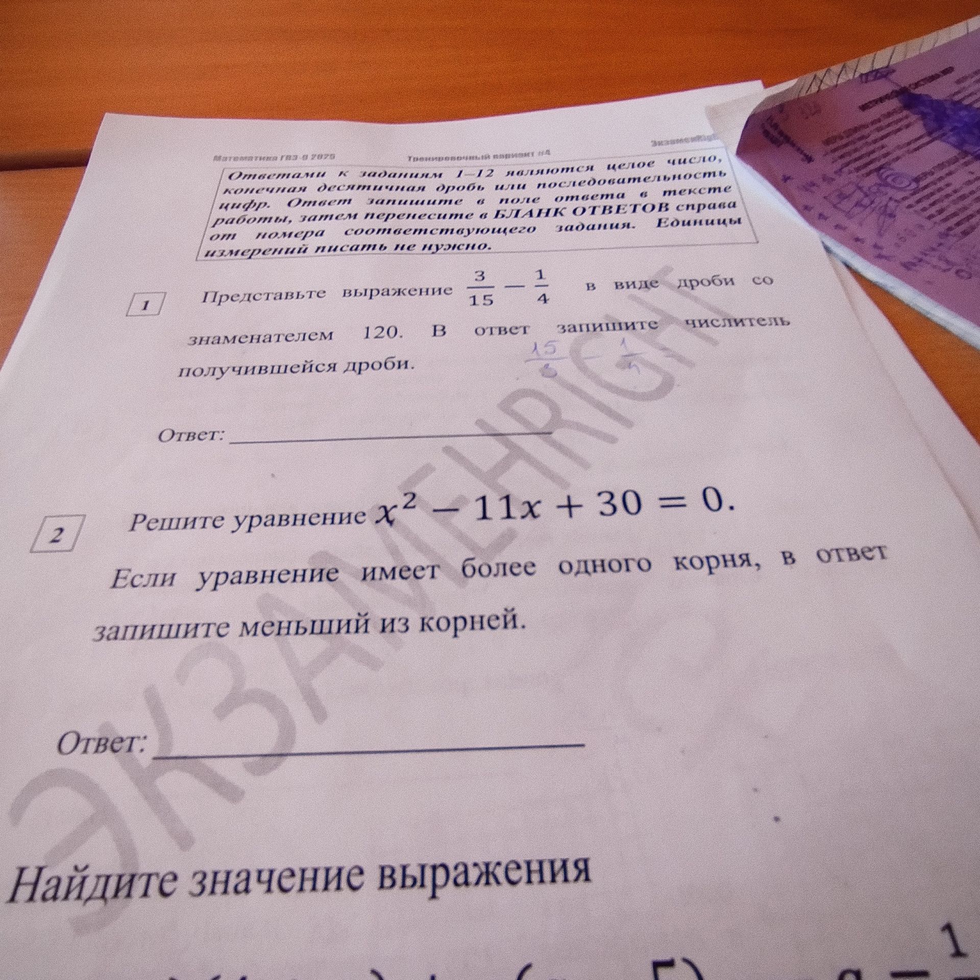 Фото задания
