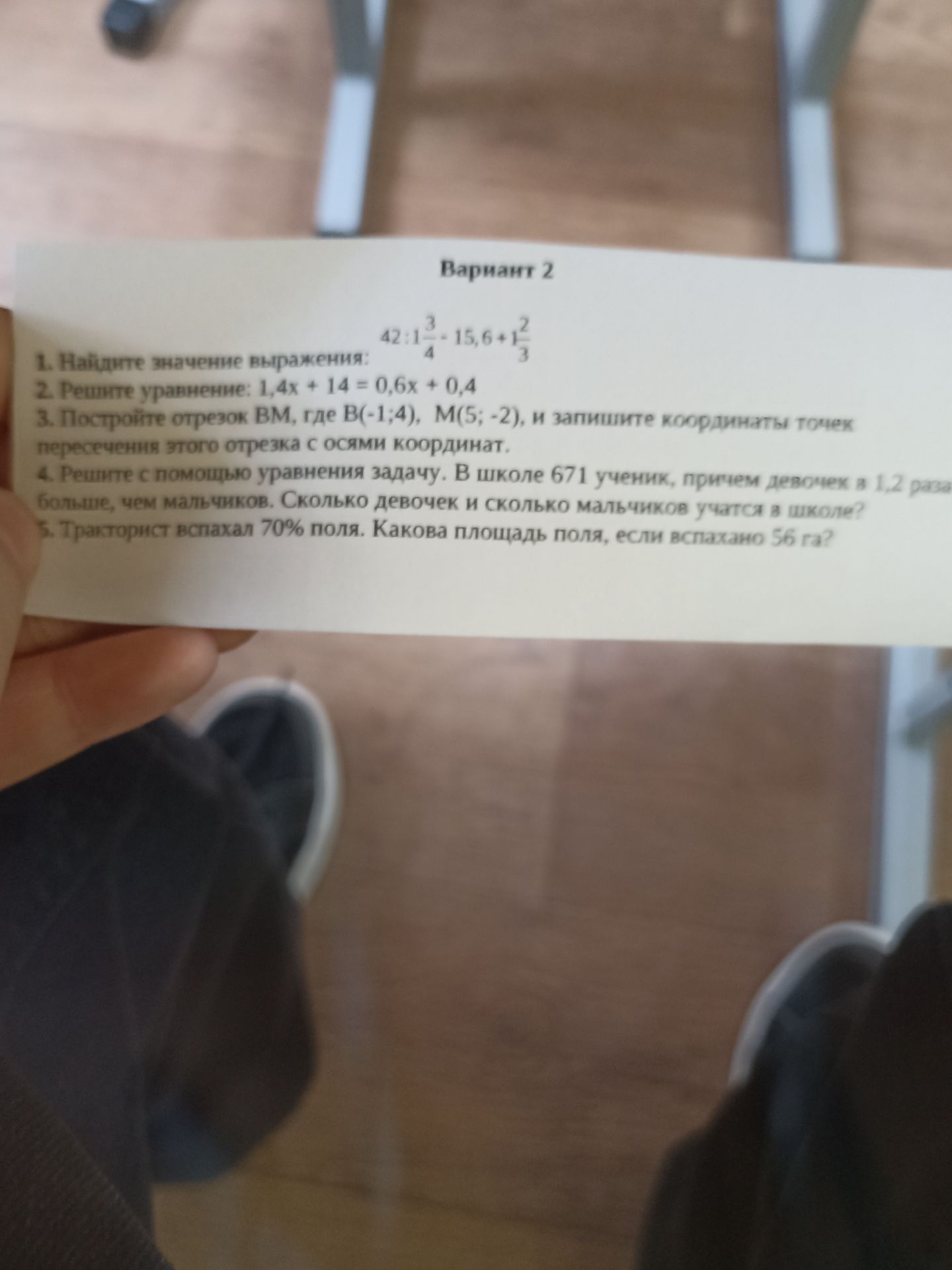 Фото задания