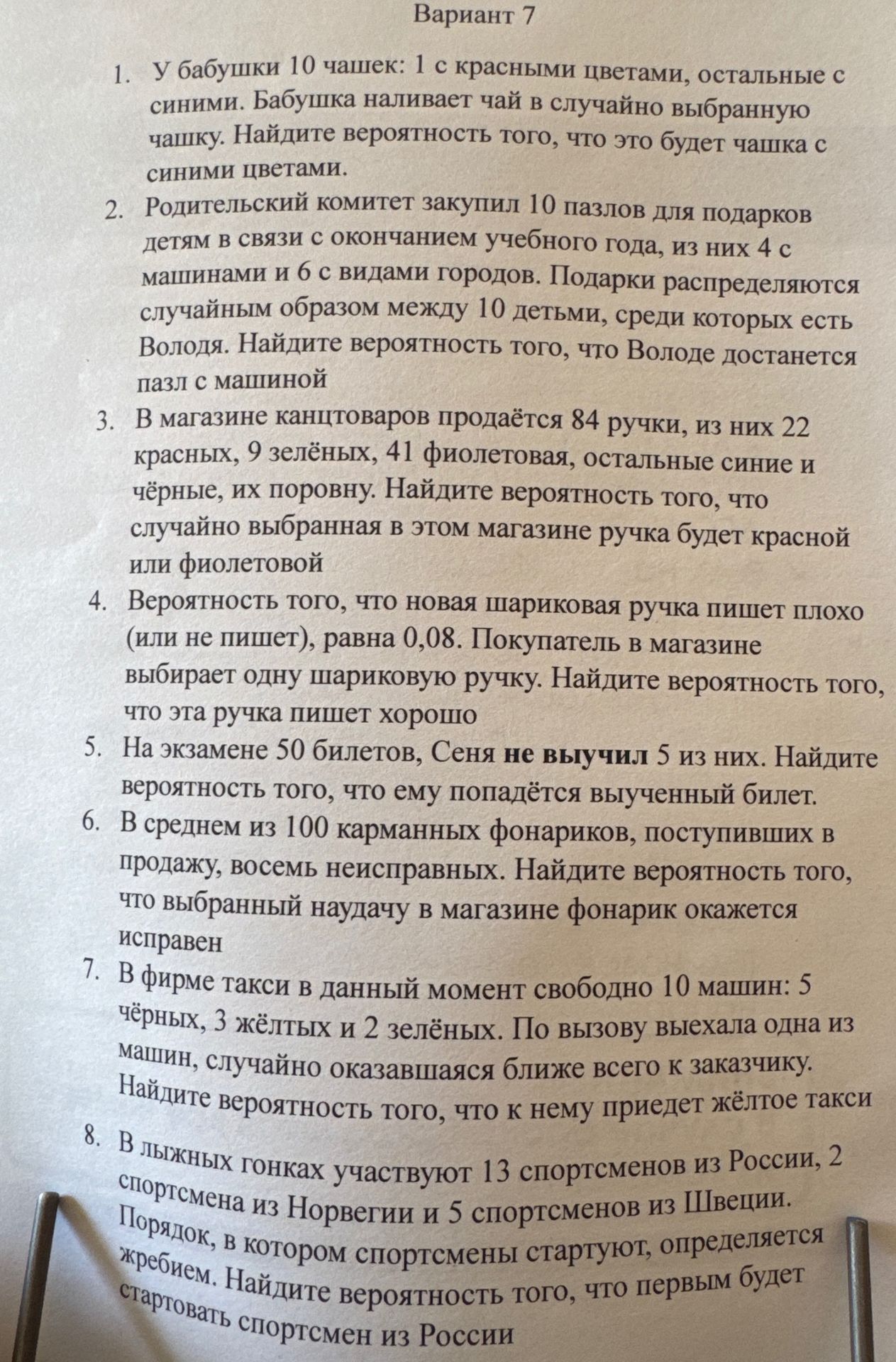 Фото задания