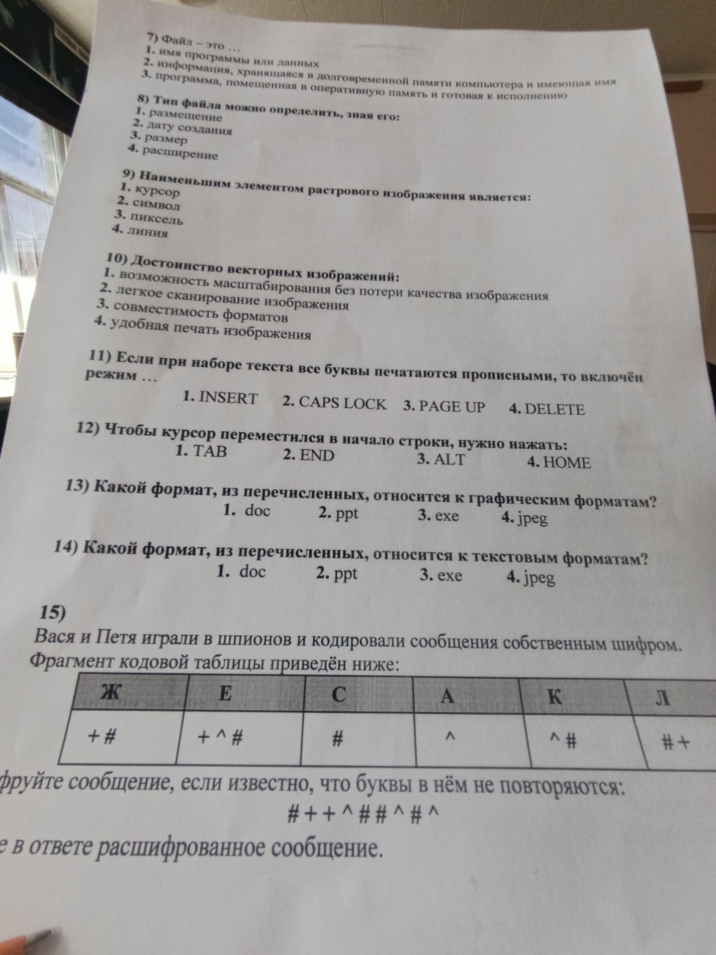 Фото задания