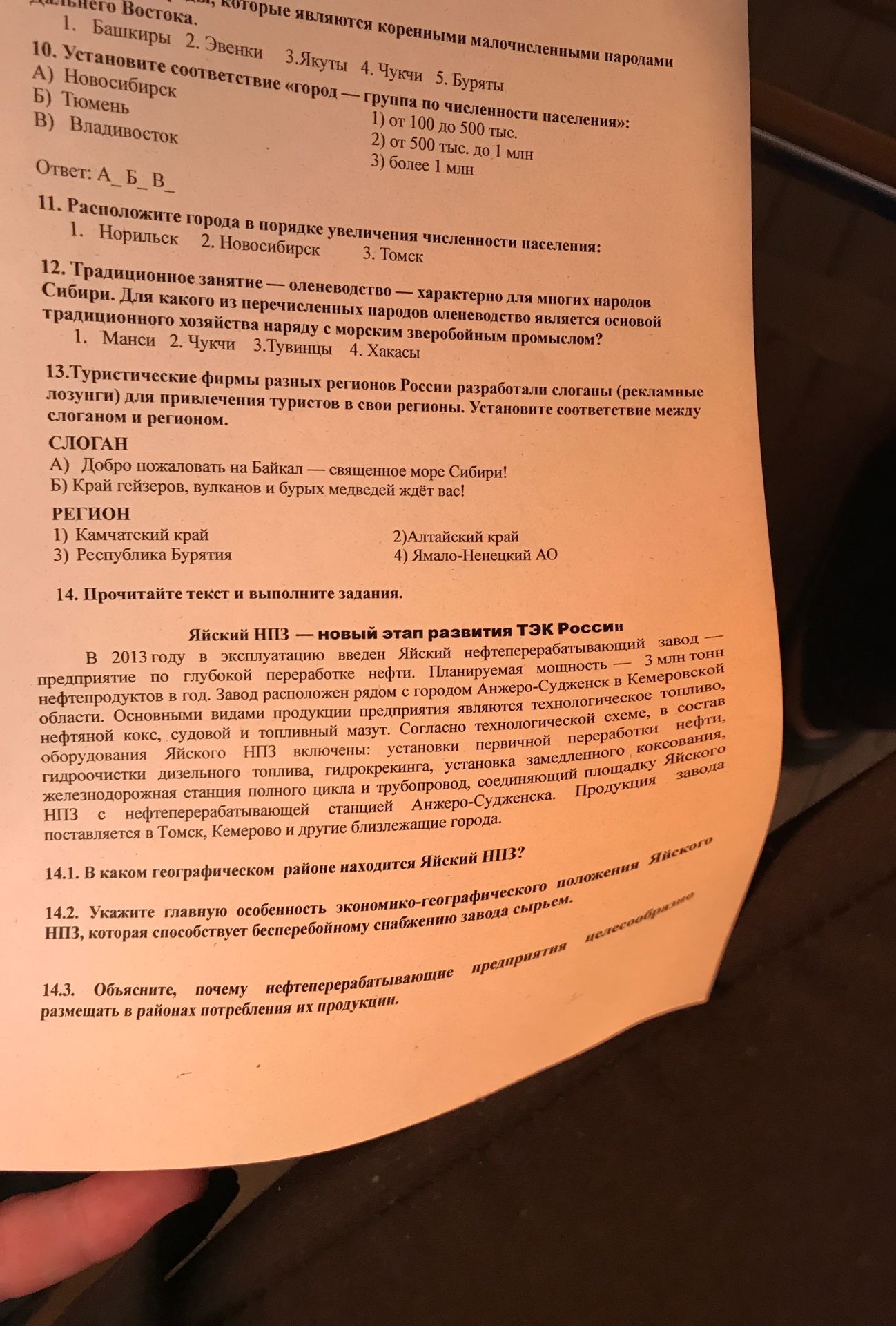 Фото задания