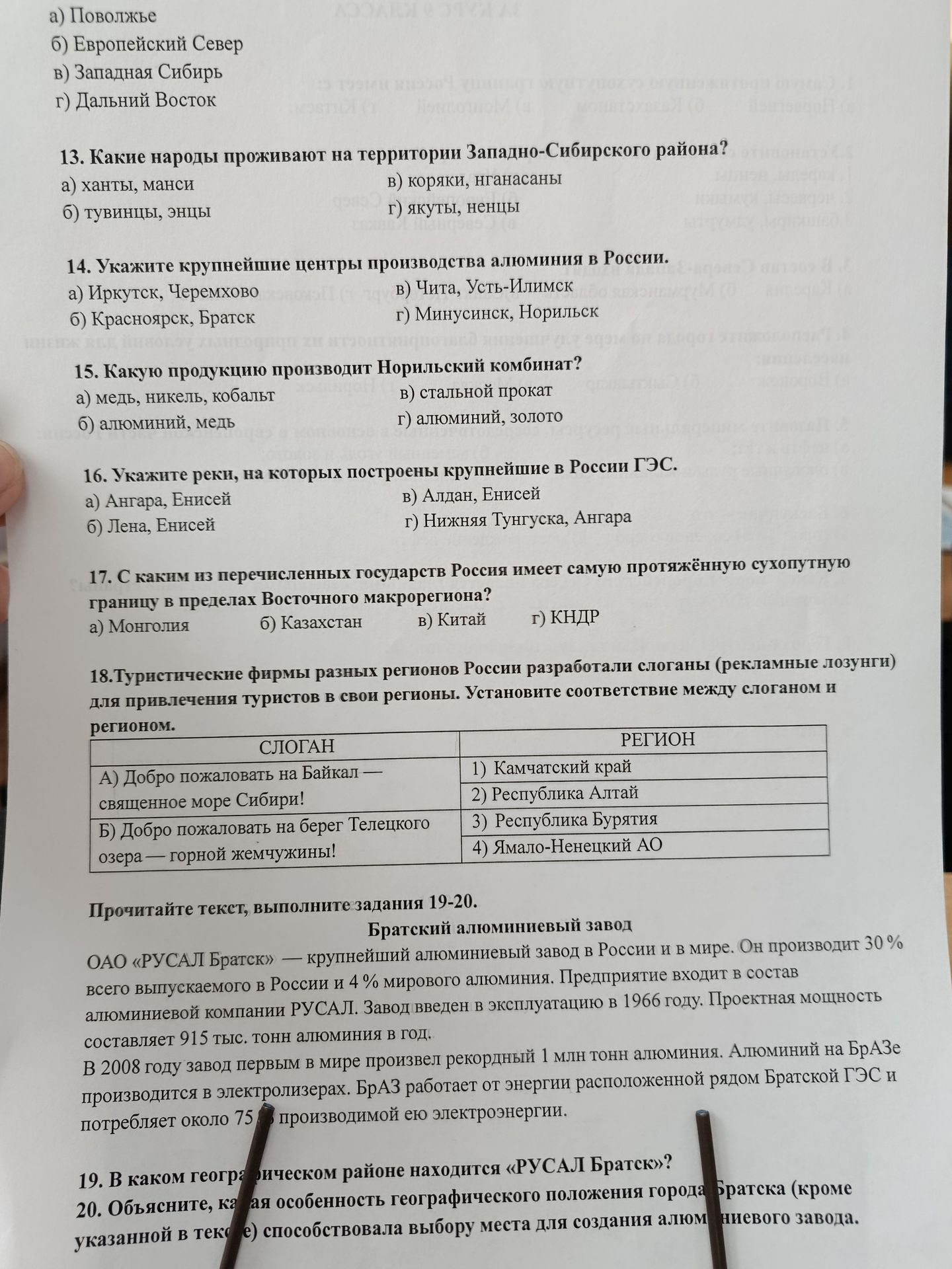 Фото задания