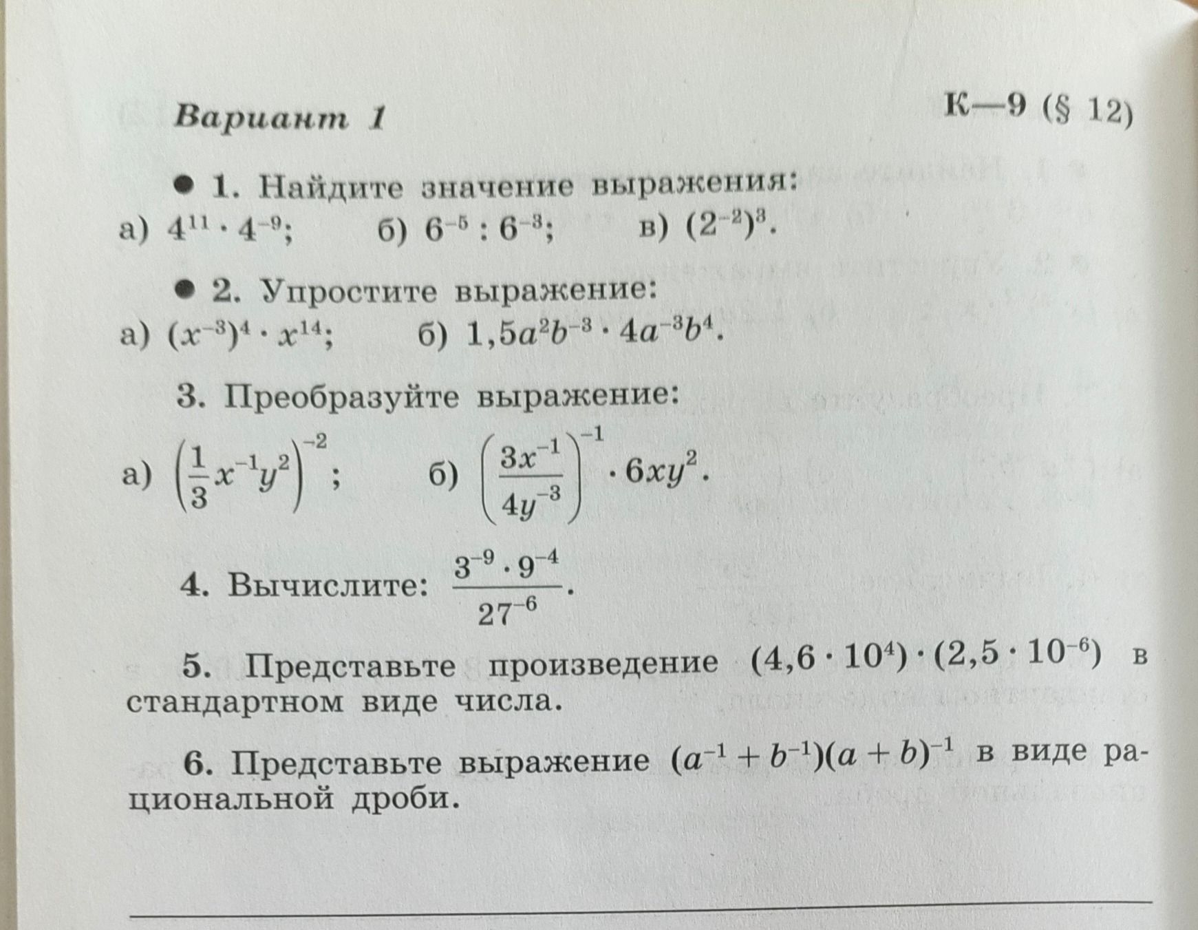 Фото задания