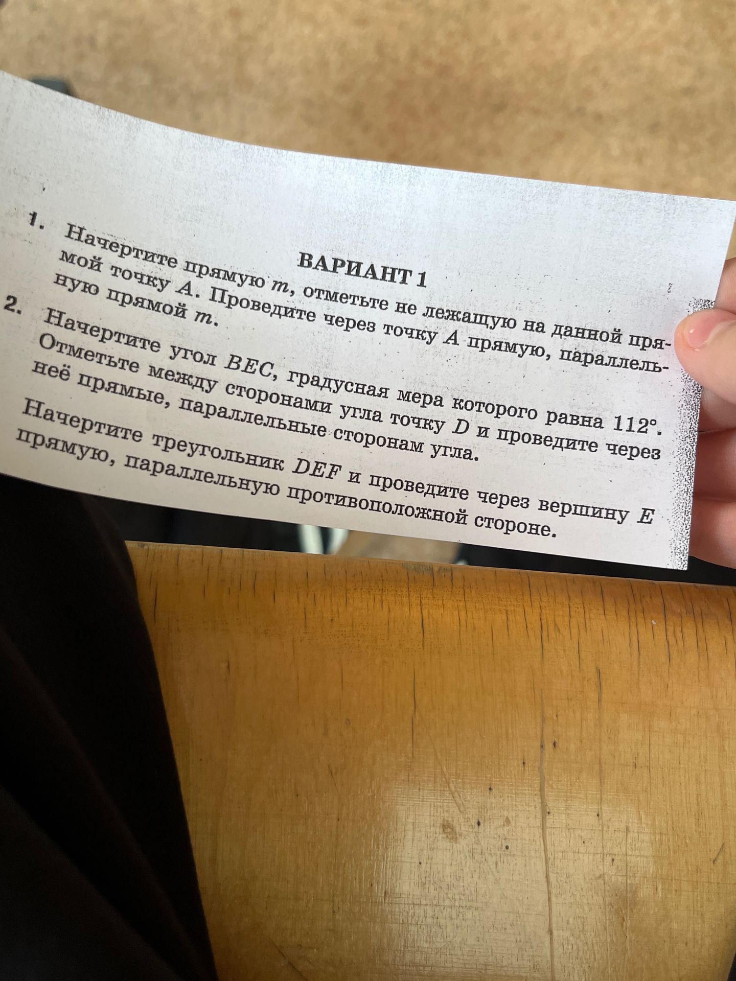 Фото задания