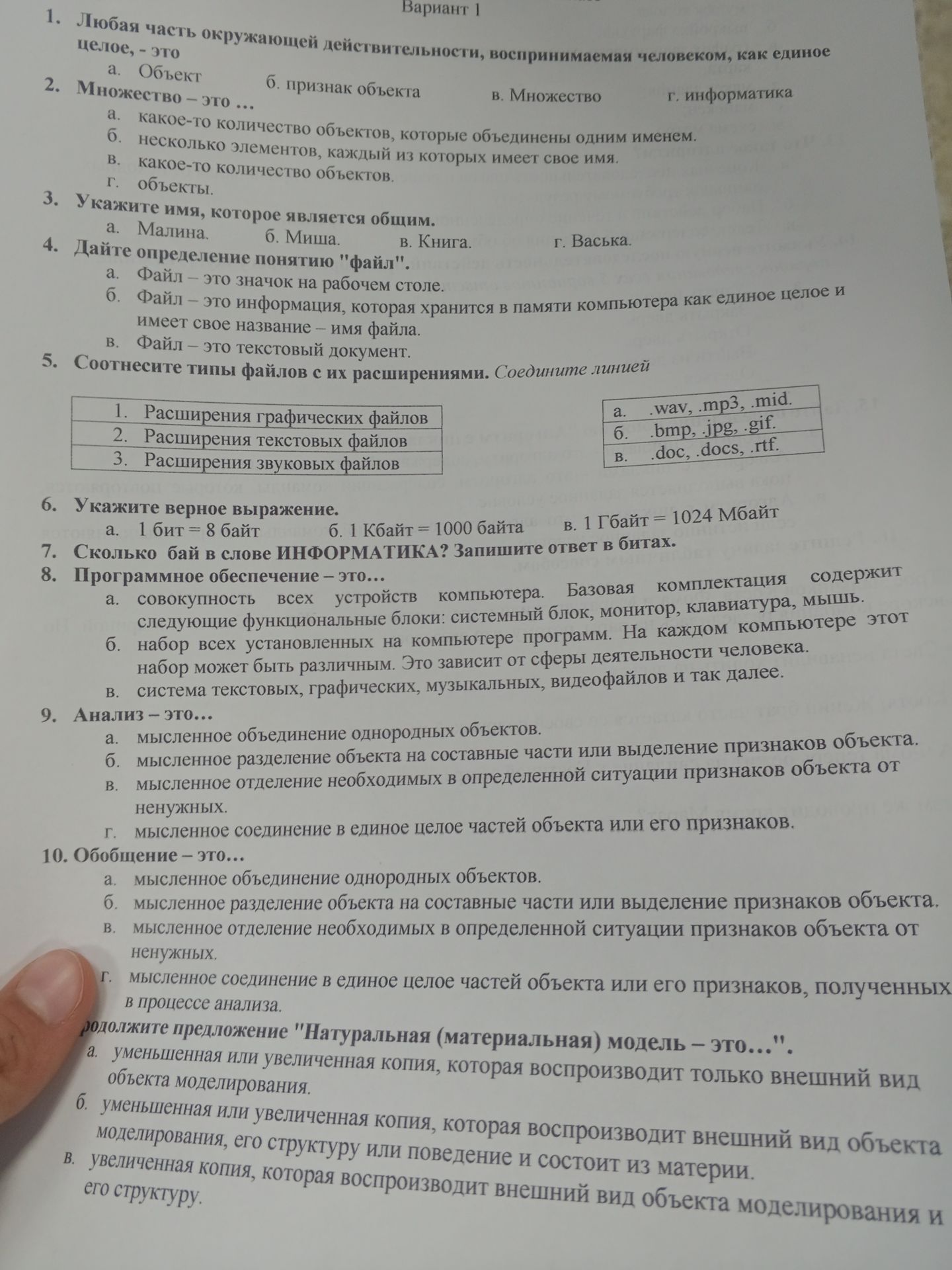 Фото задания