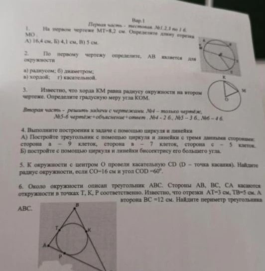 Фото задания