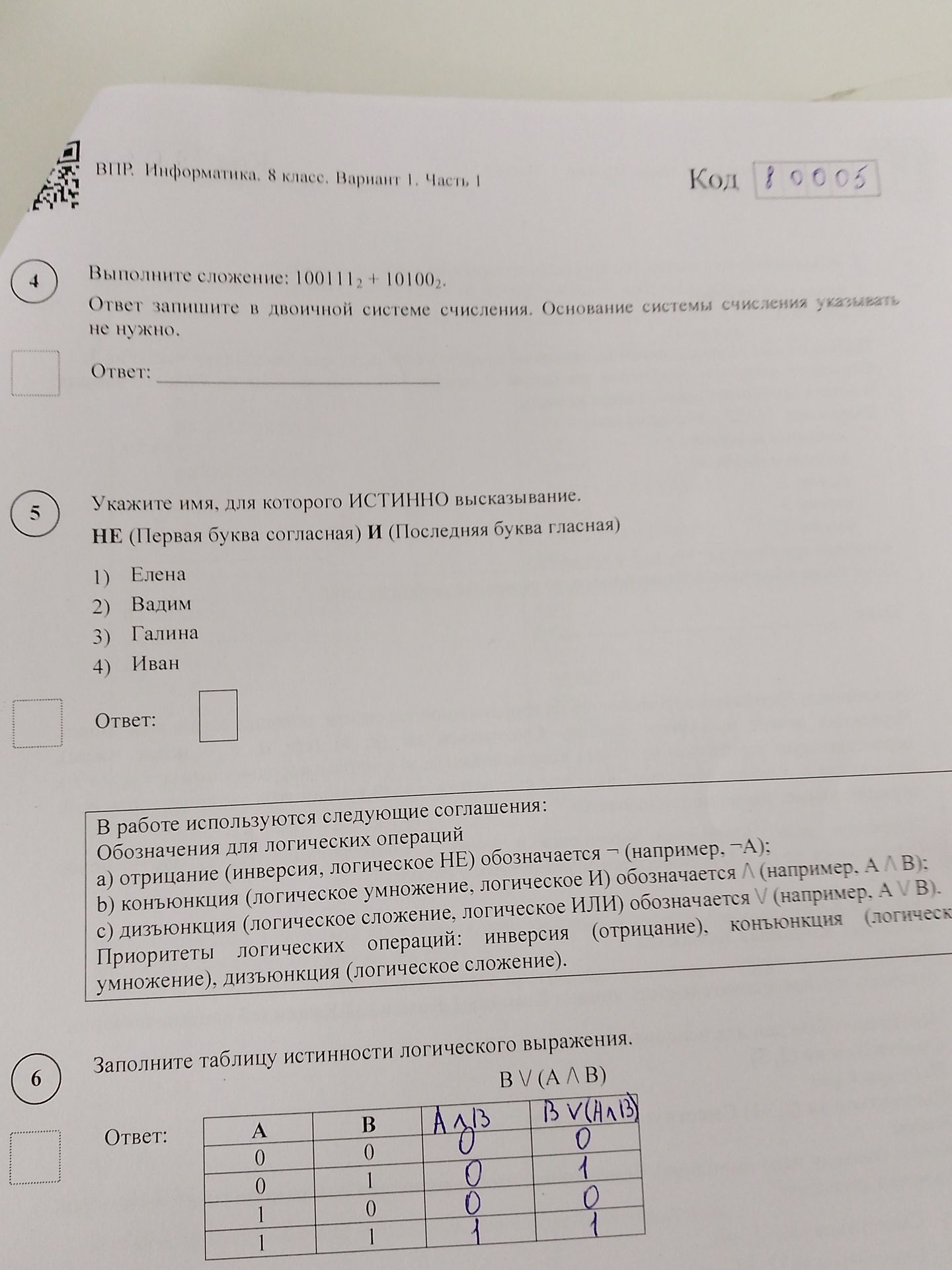 Фото задания