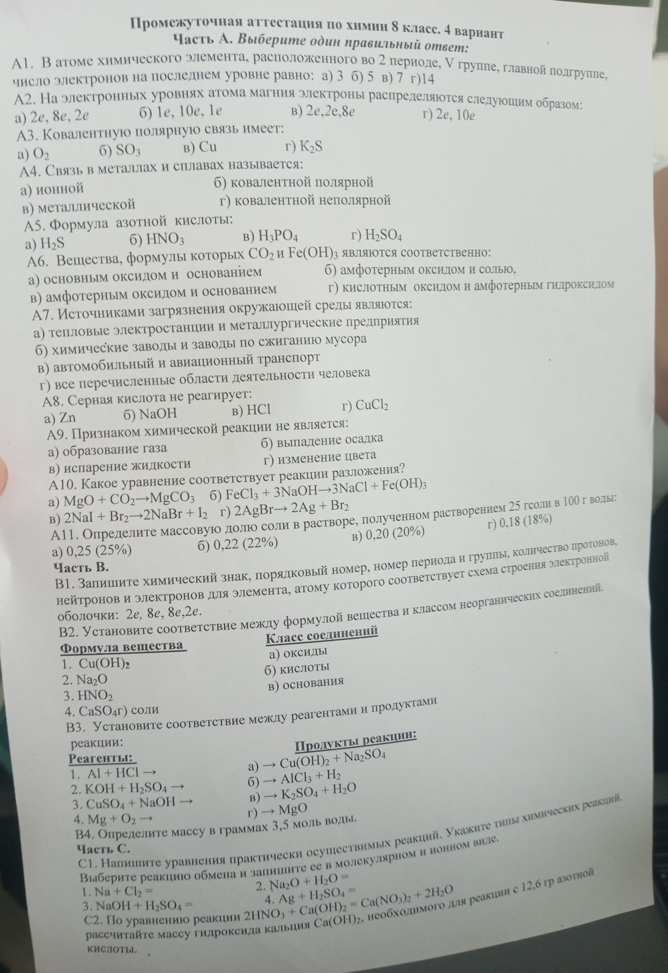 Фото задания