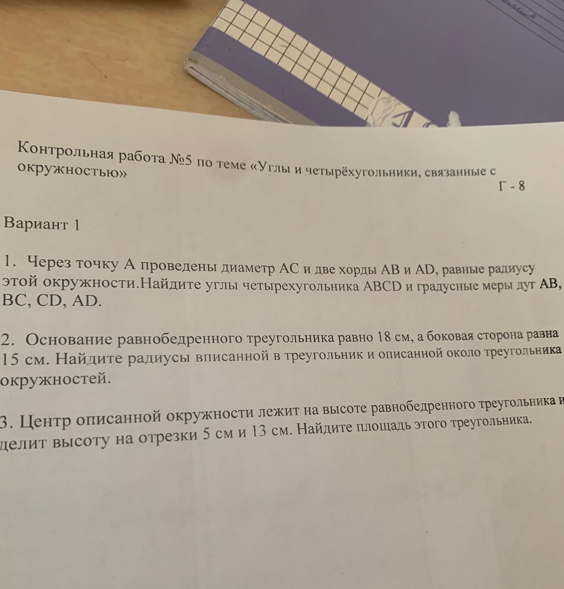 Фото задания