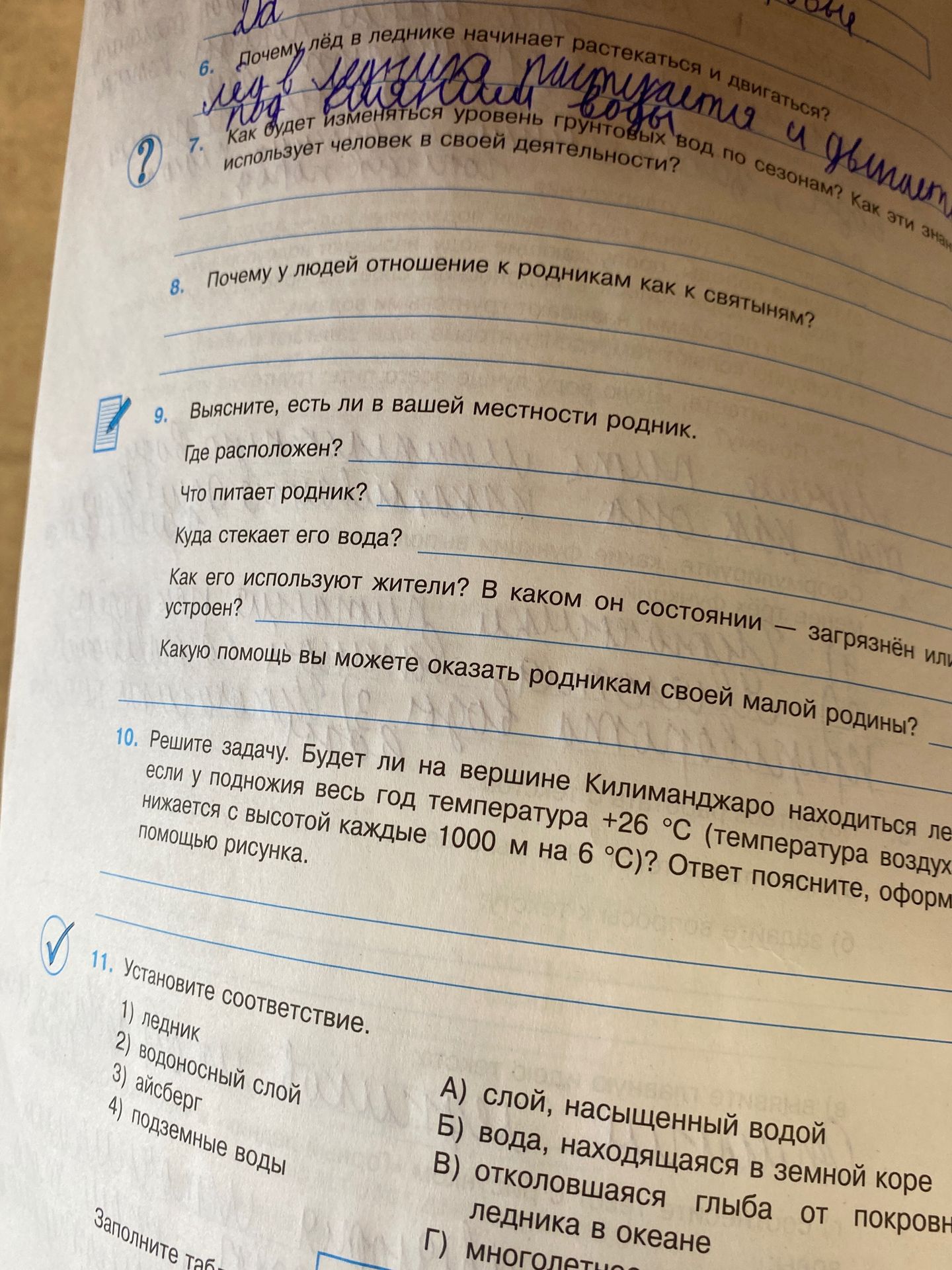Фото задания: 7. Как будет изменяться уровень грунтовых вод по сезонам? Как эти знания использует человек в своей деятельности?