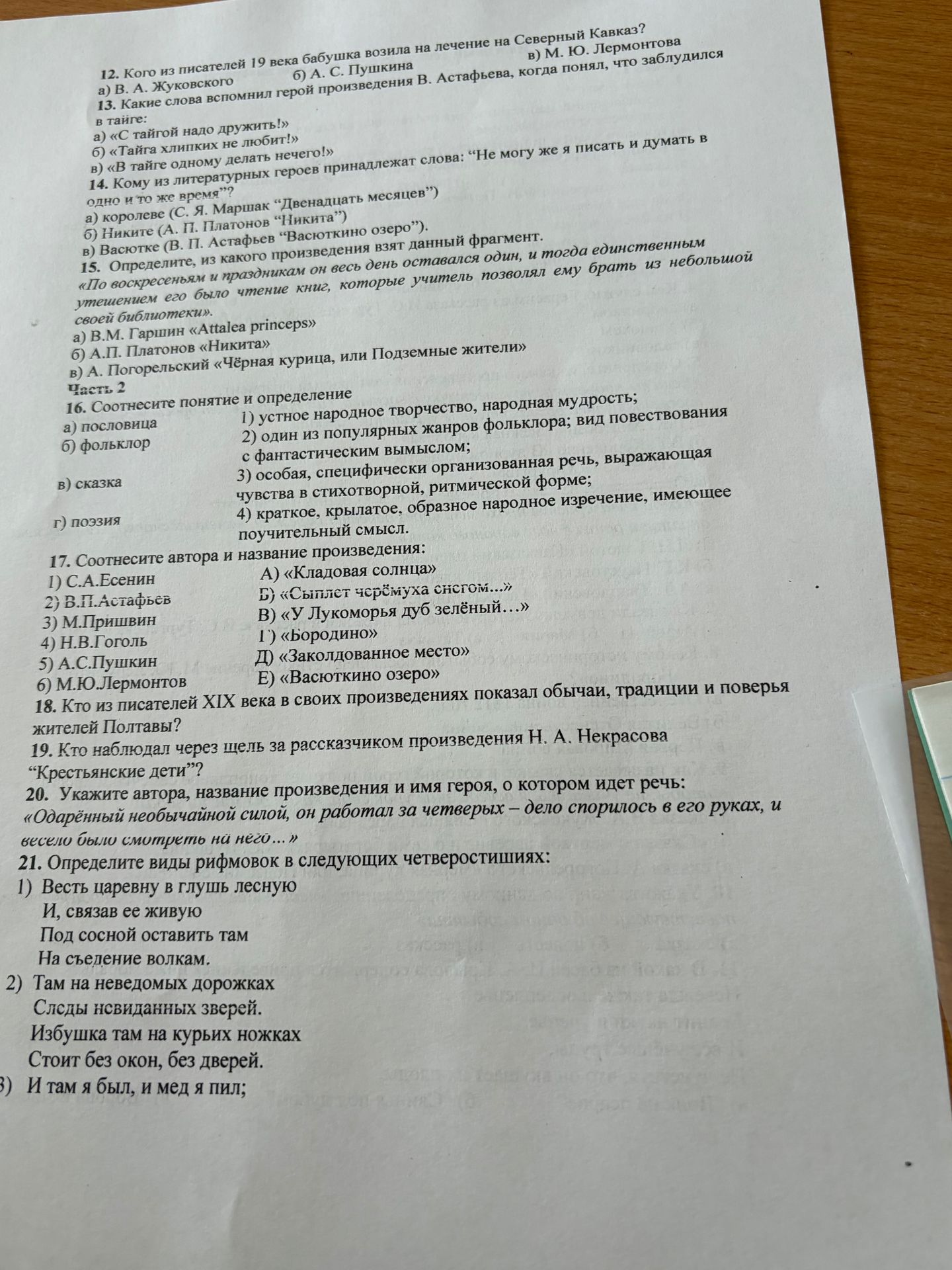 Фото задания