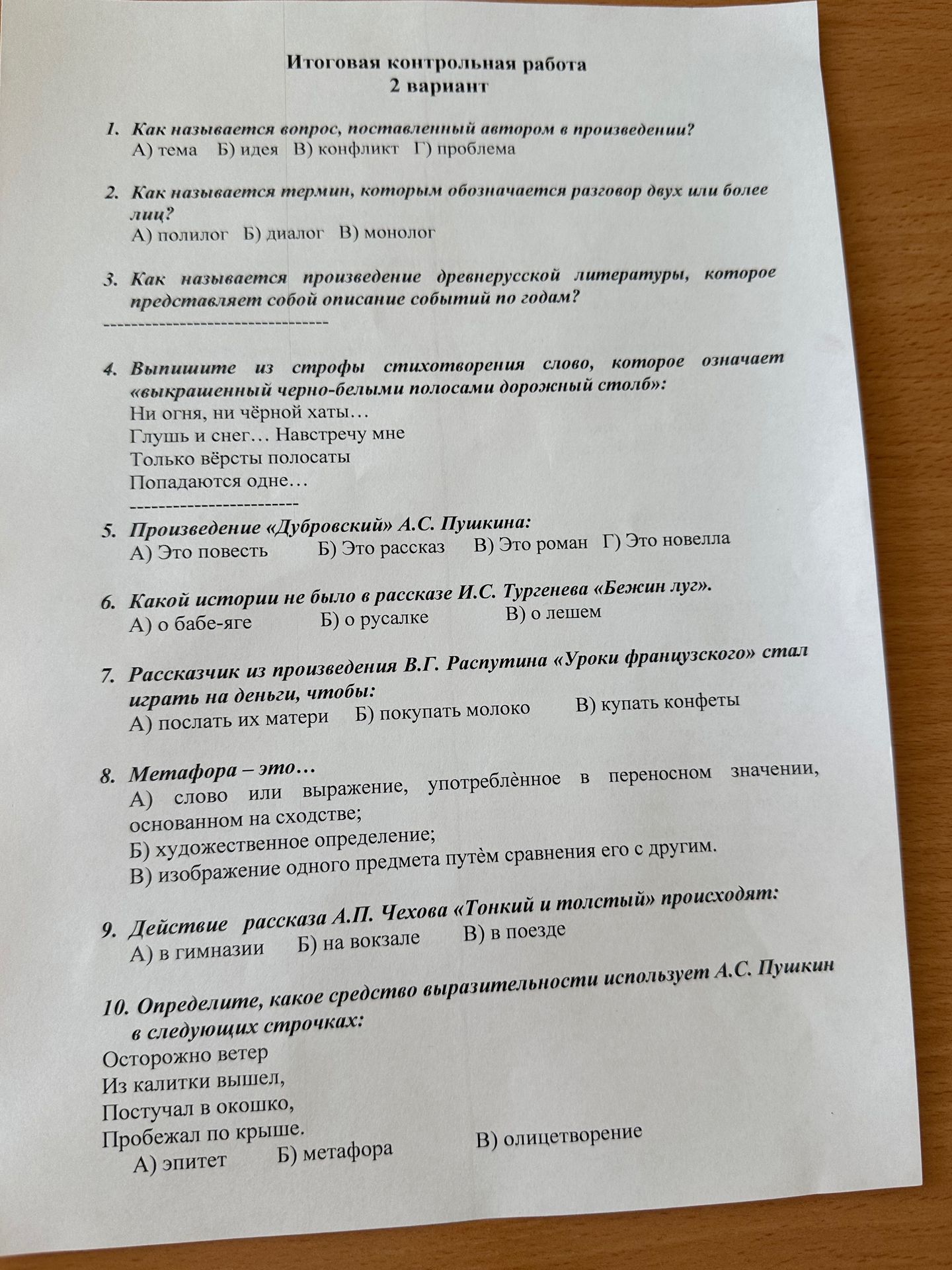Фото задания