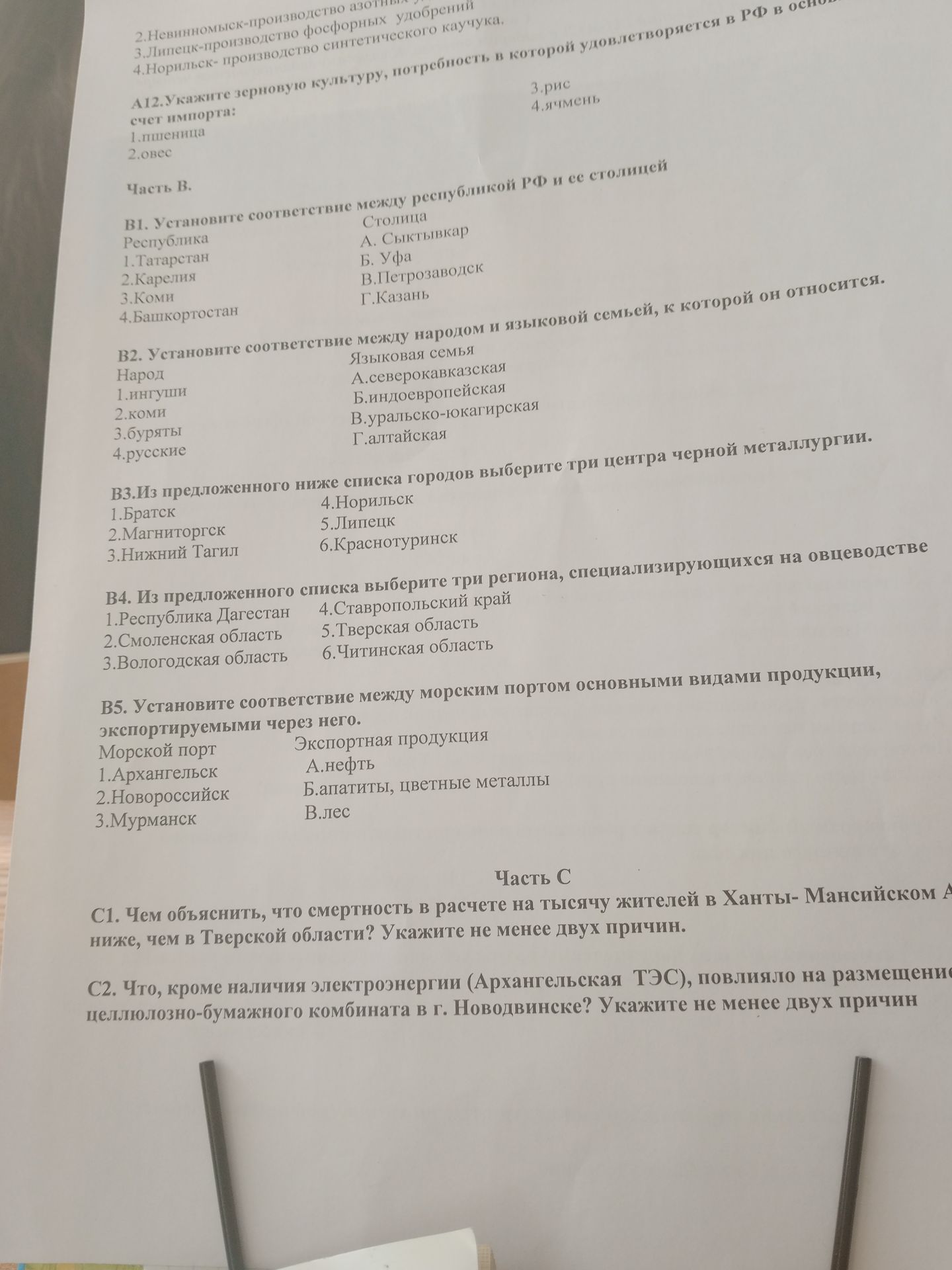 Фото задания