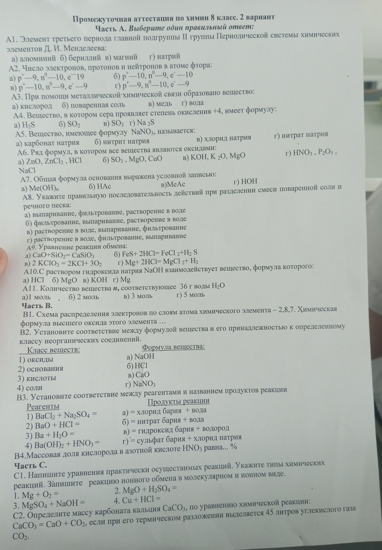 Фото задания