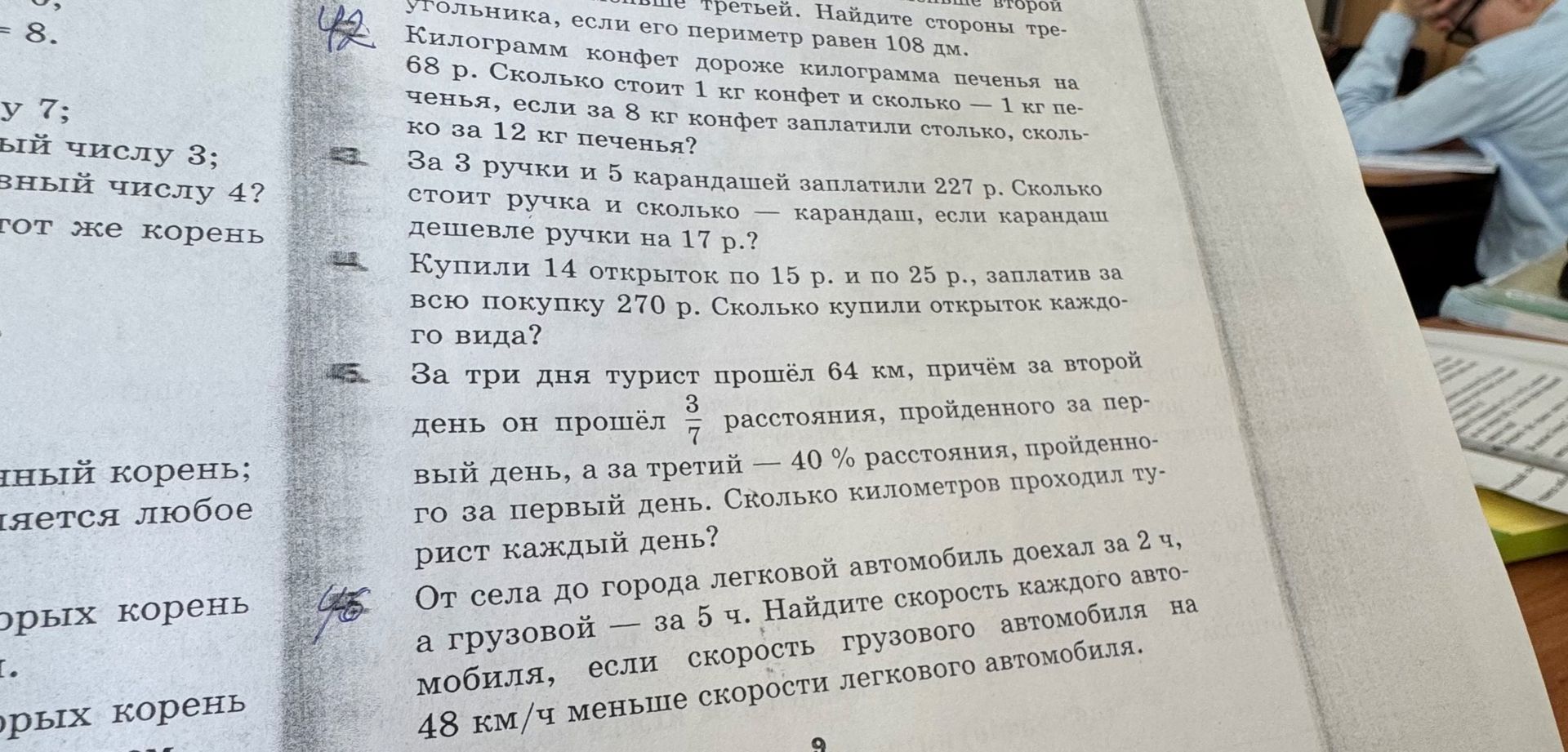 Фото задания: От села до города легковой автомобиль доехал за 2 ч, а грузовой — за 5 ч. Найдите скорость каждого автомобиля, если…