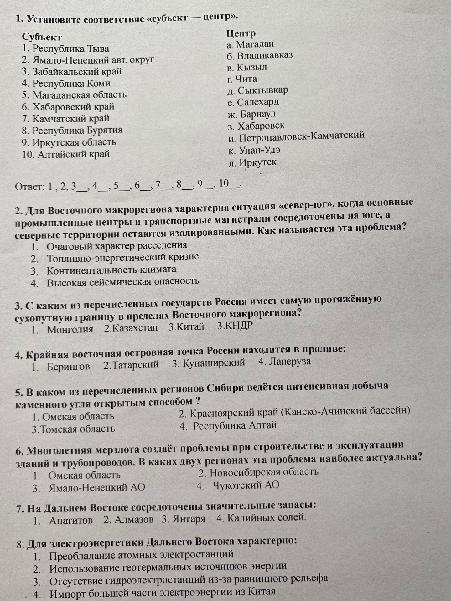 Фото задания