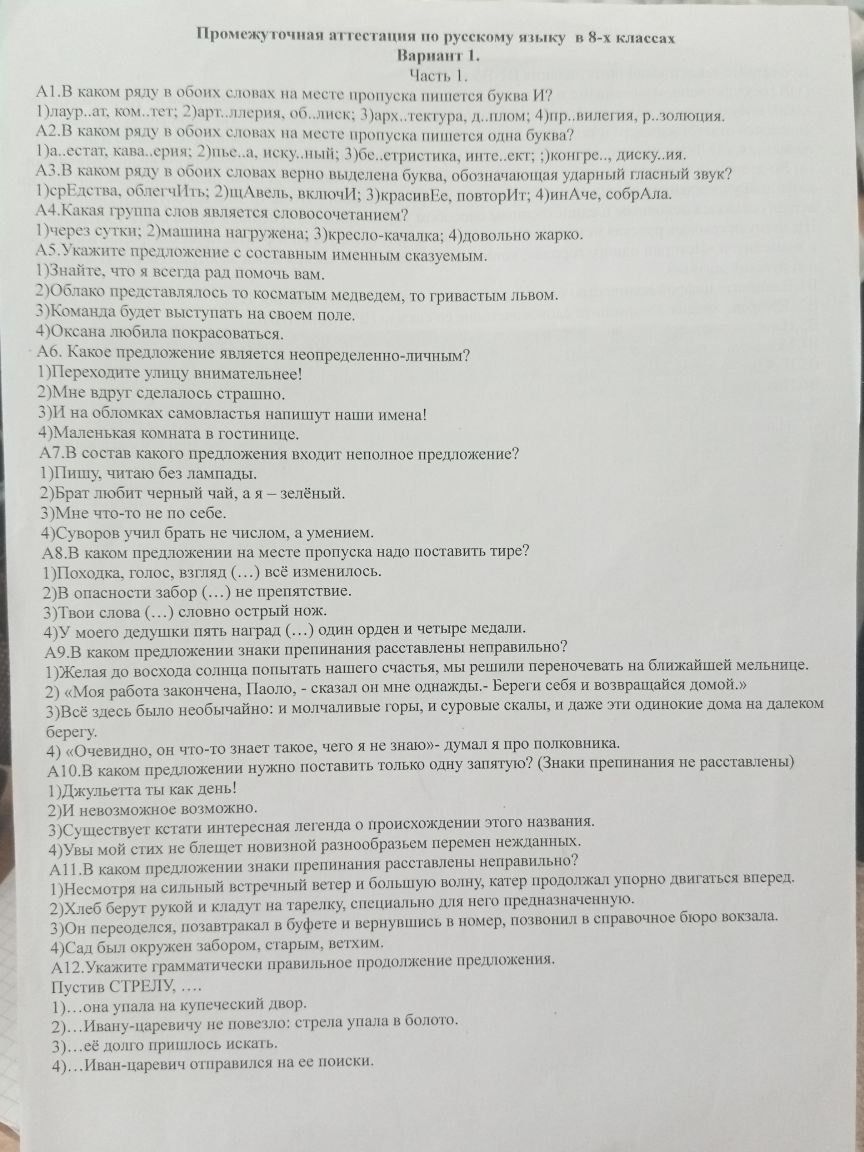Фото задания