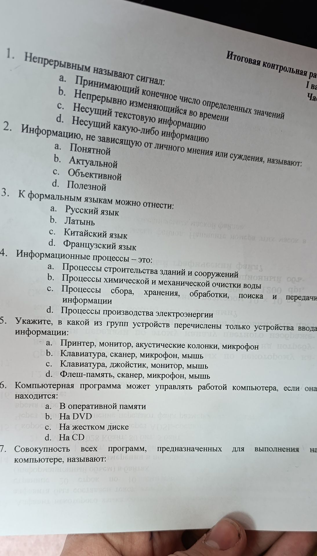 Фото задания