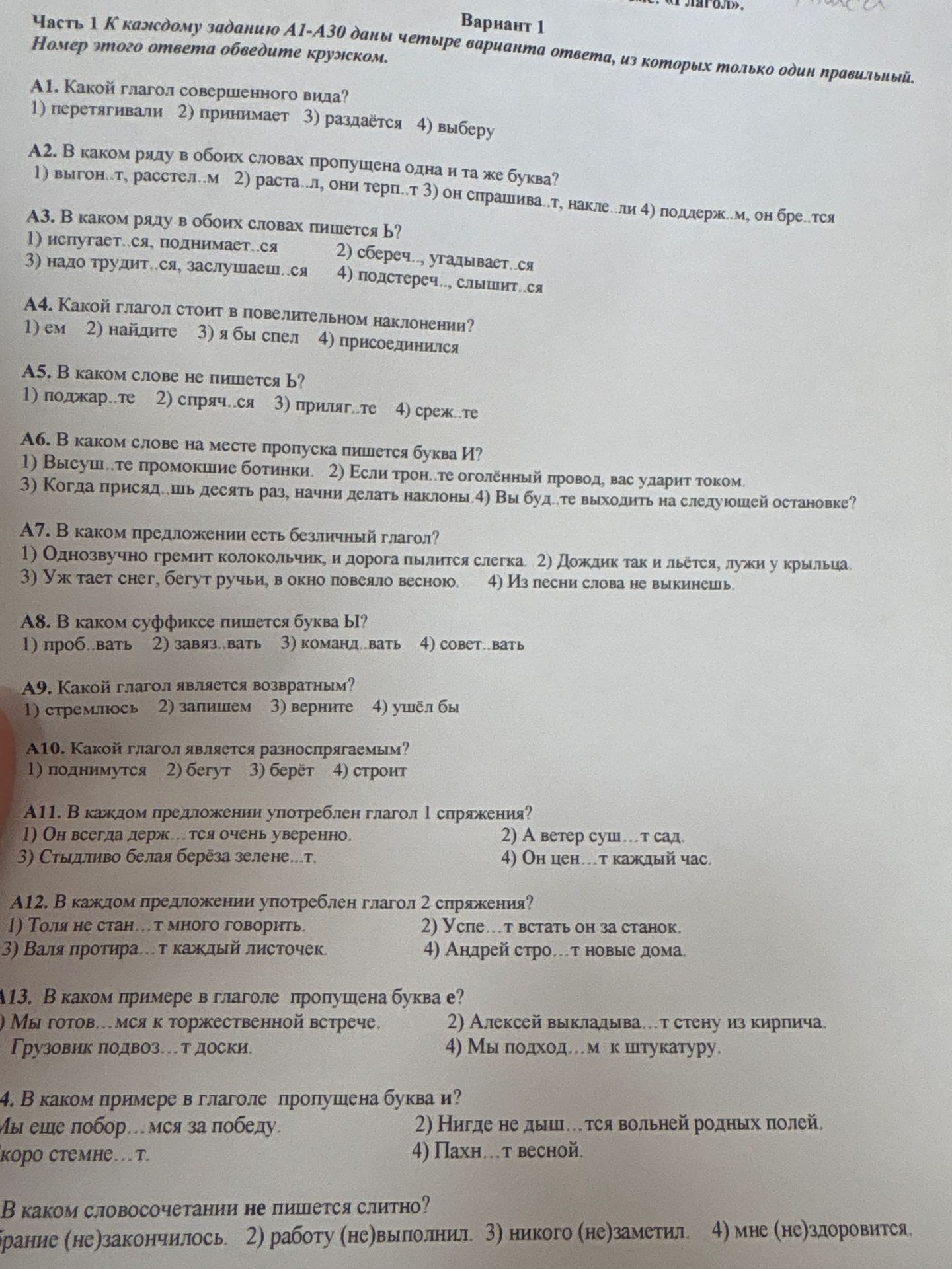 Фото задания