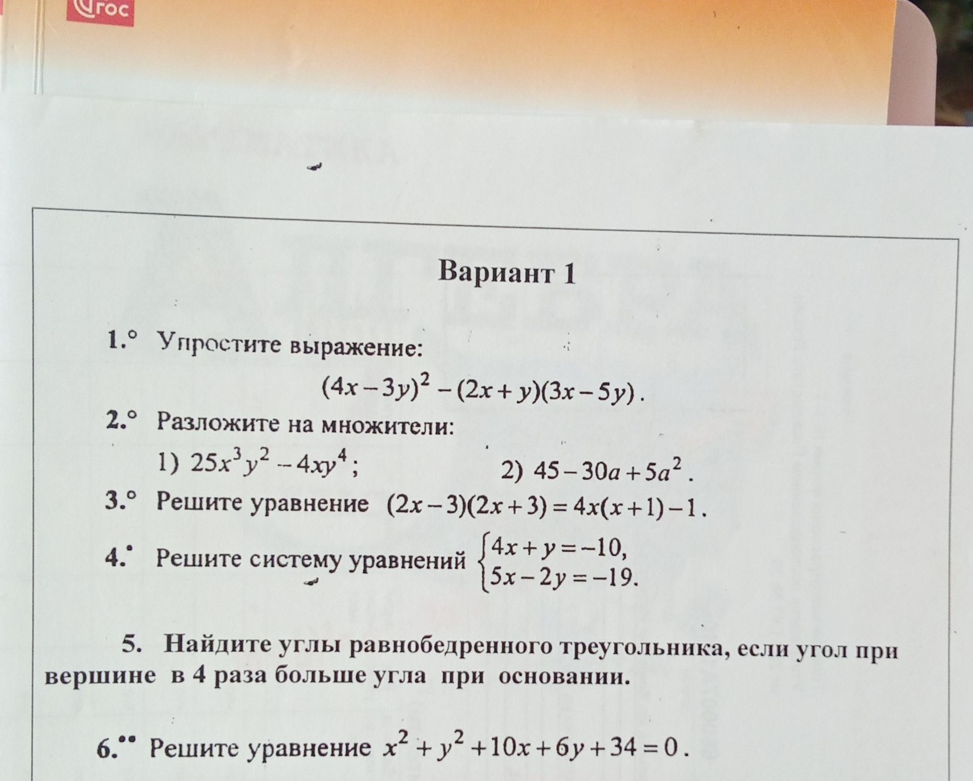 Фото задания