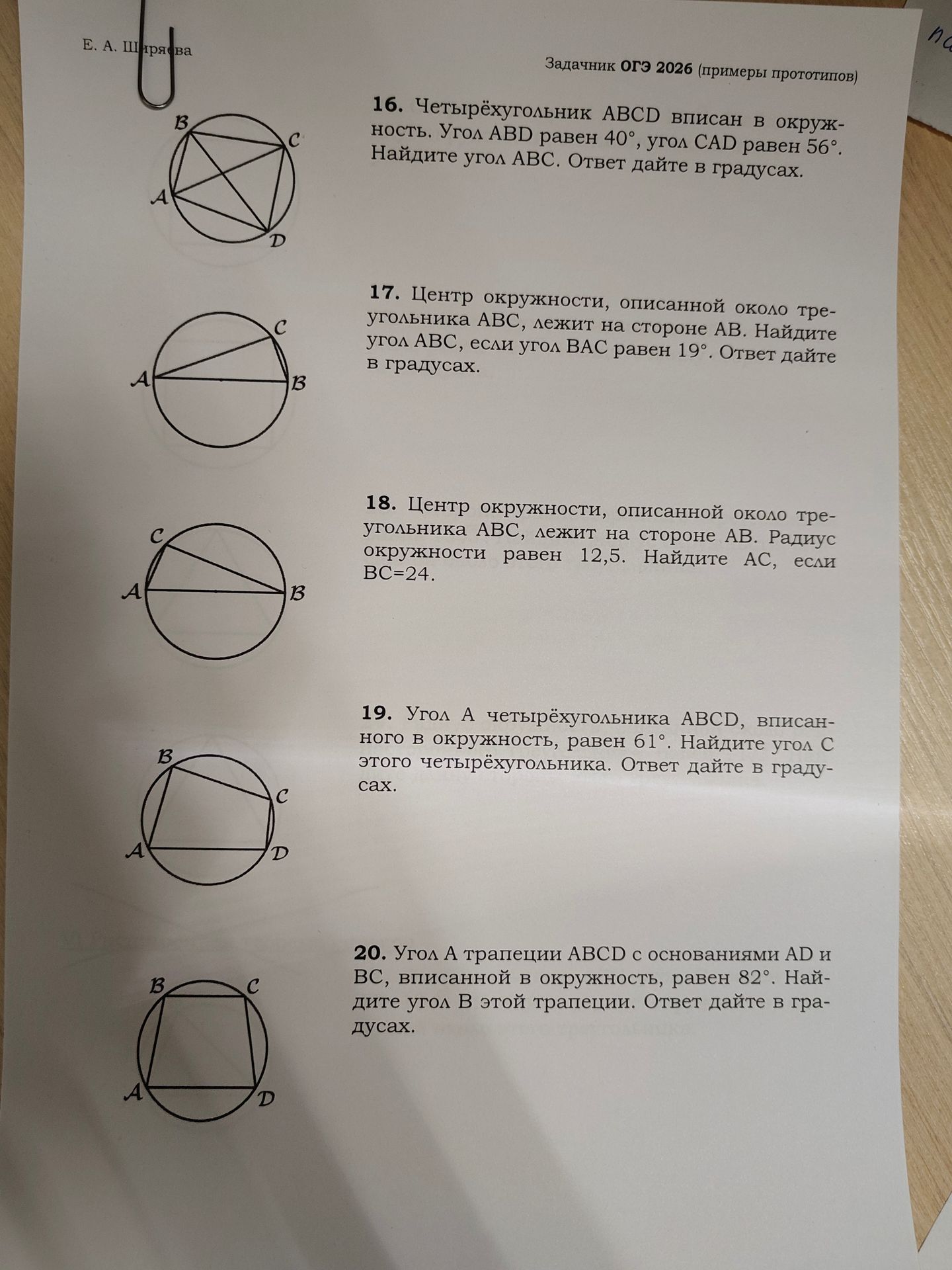 Фото задания
