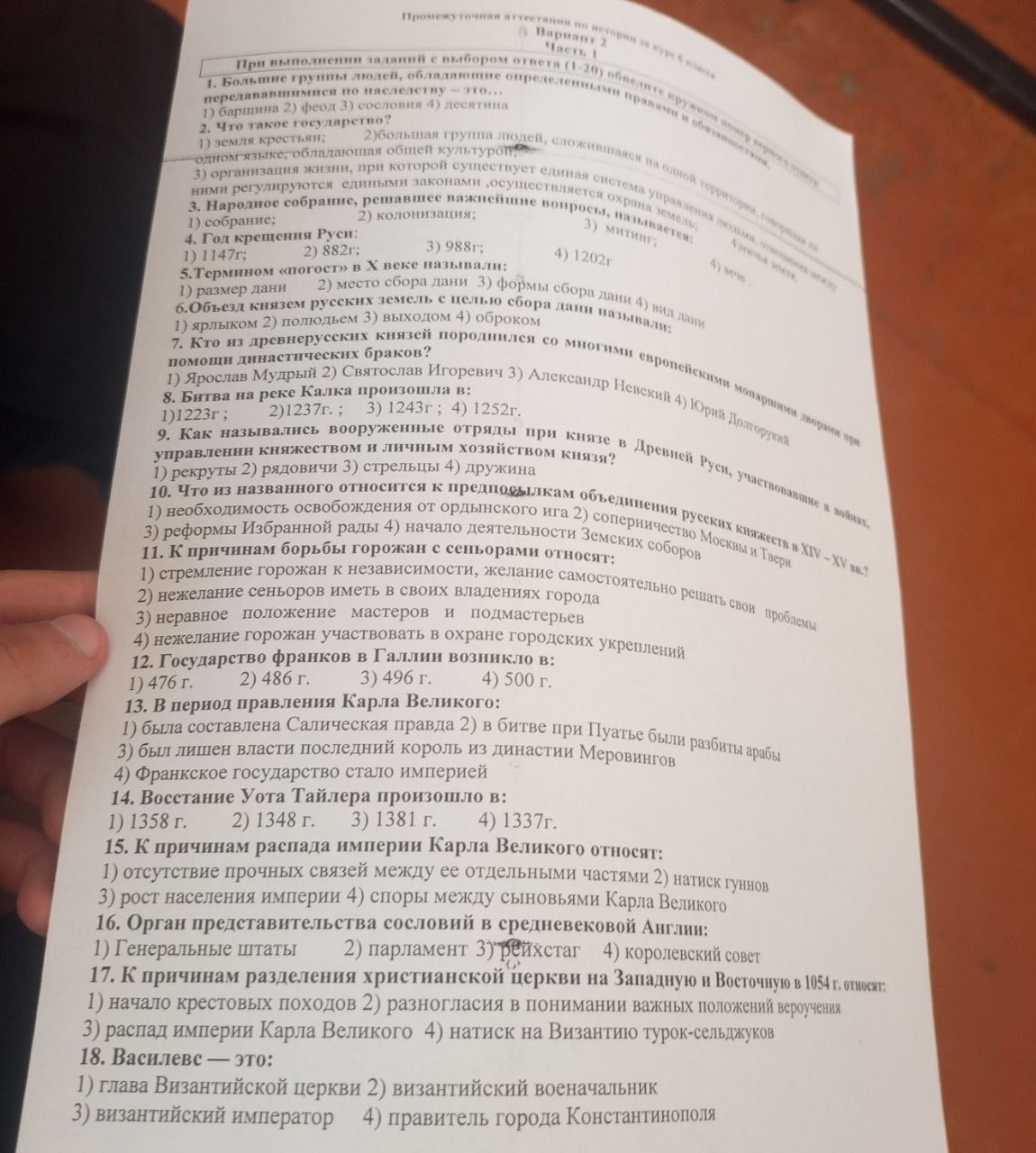 Фото задания