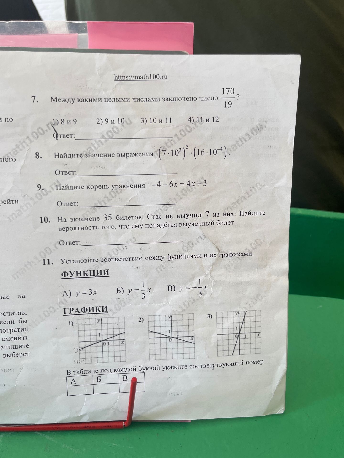 Фото задания