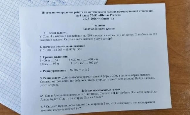 Фото задания
