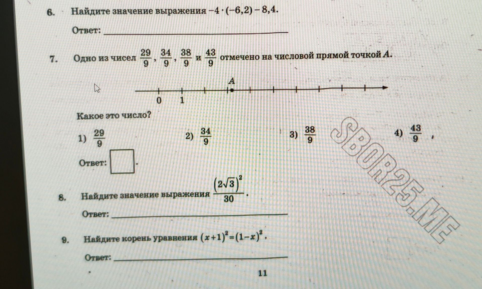 Фото задания