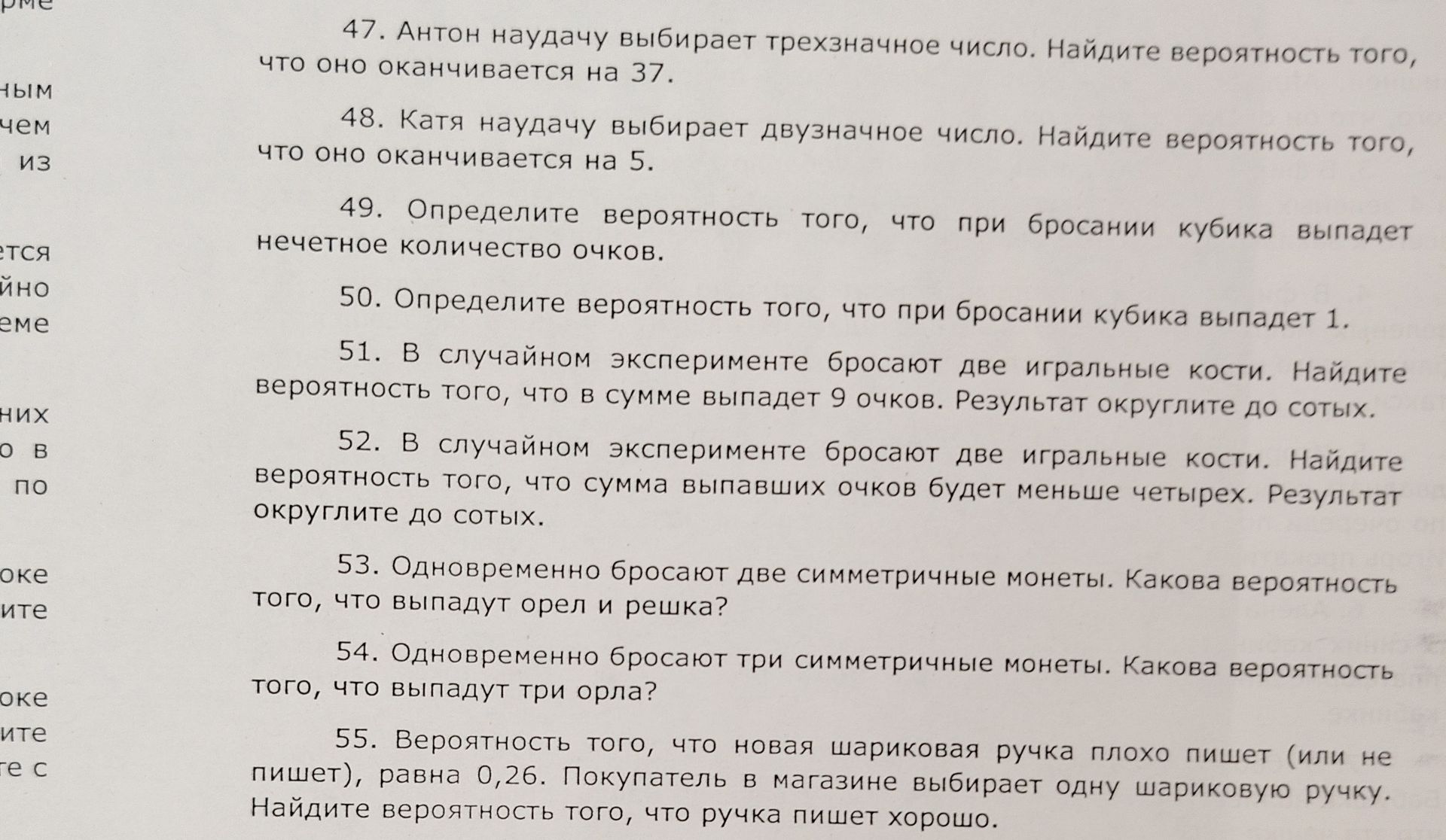 Фото задания: 54. Одновременно бросают три симметричные монеты. Какова вероятность того, что выпадут три орла?