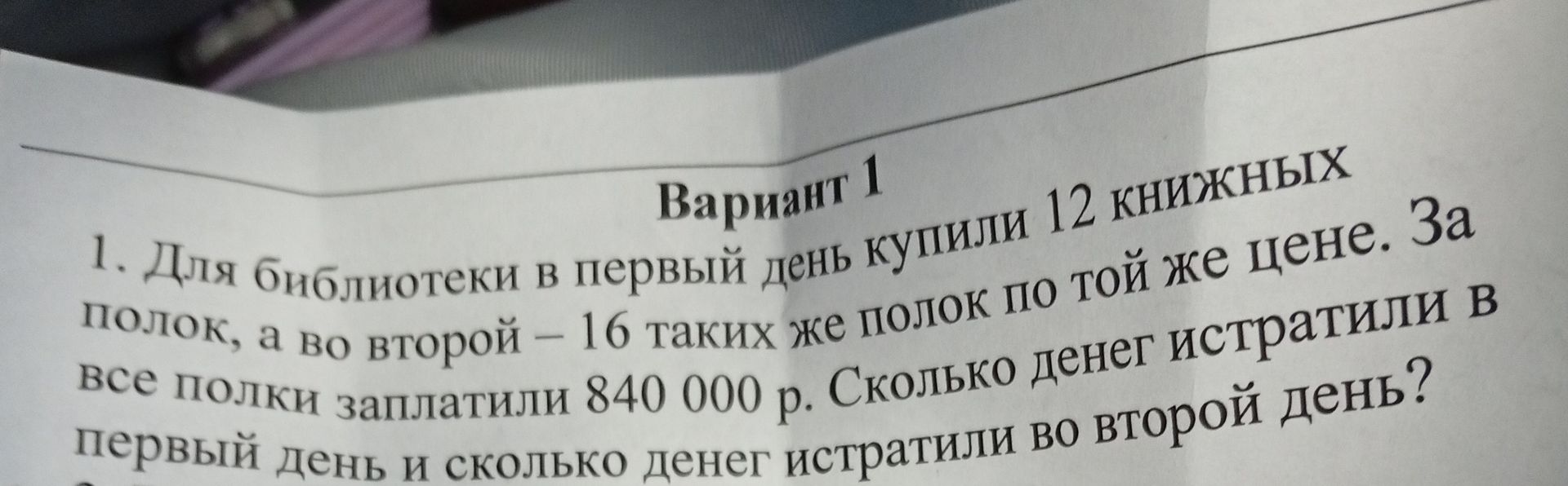 Фото задания