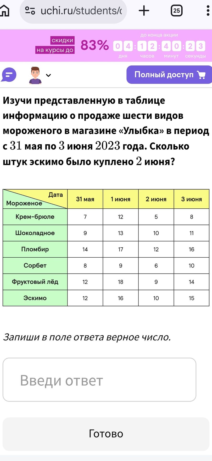Фото задания