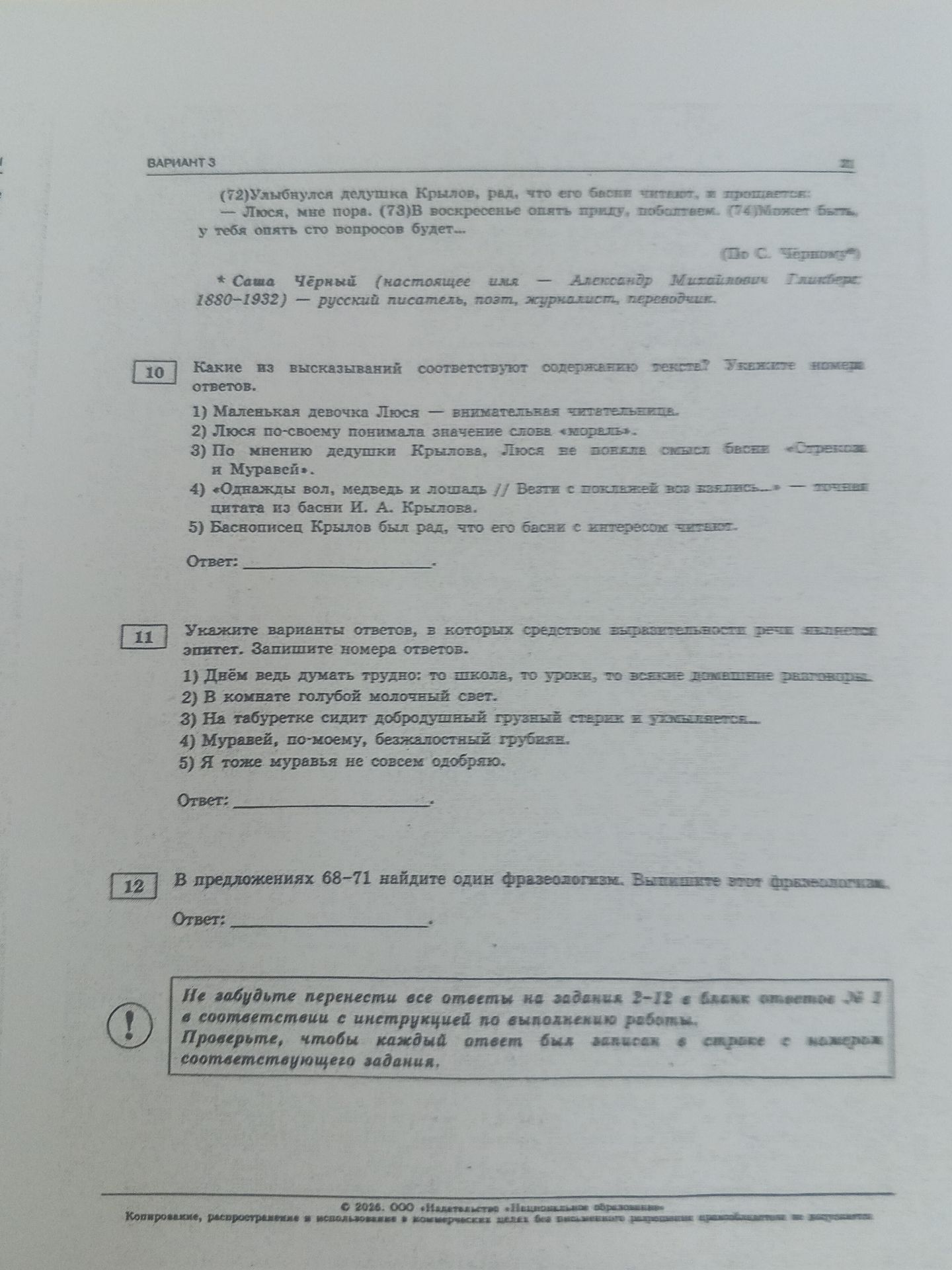 Фото задания