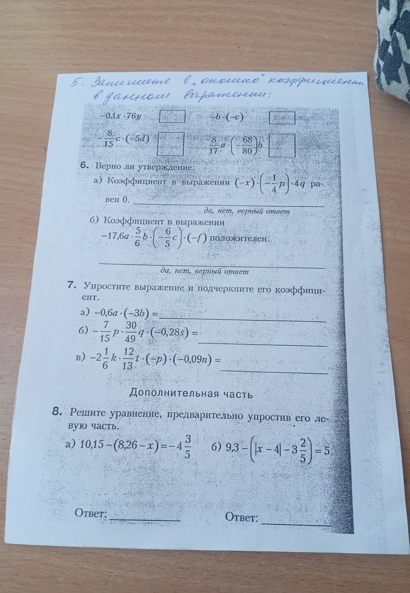 Фото задания