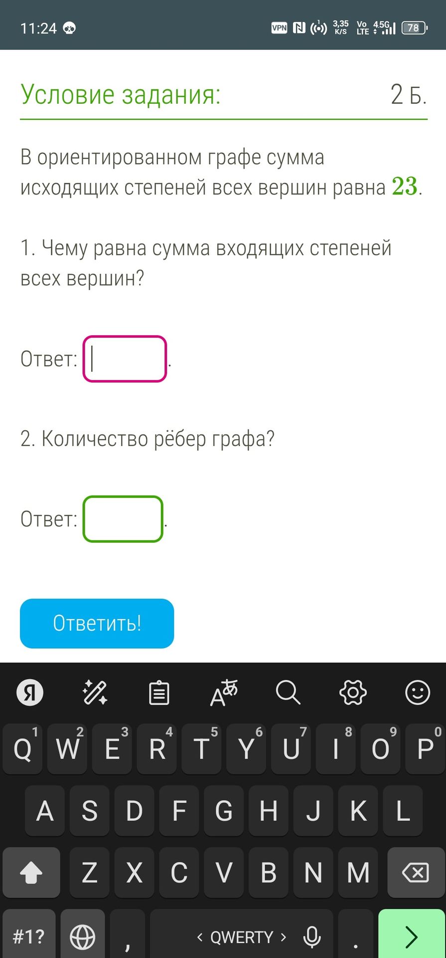 Фото задания