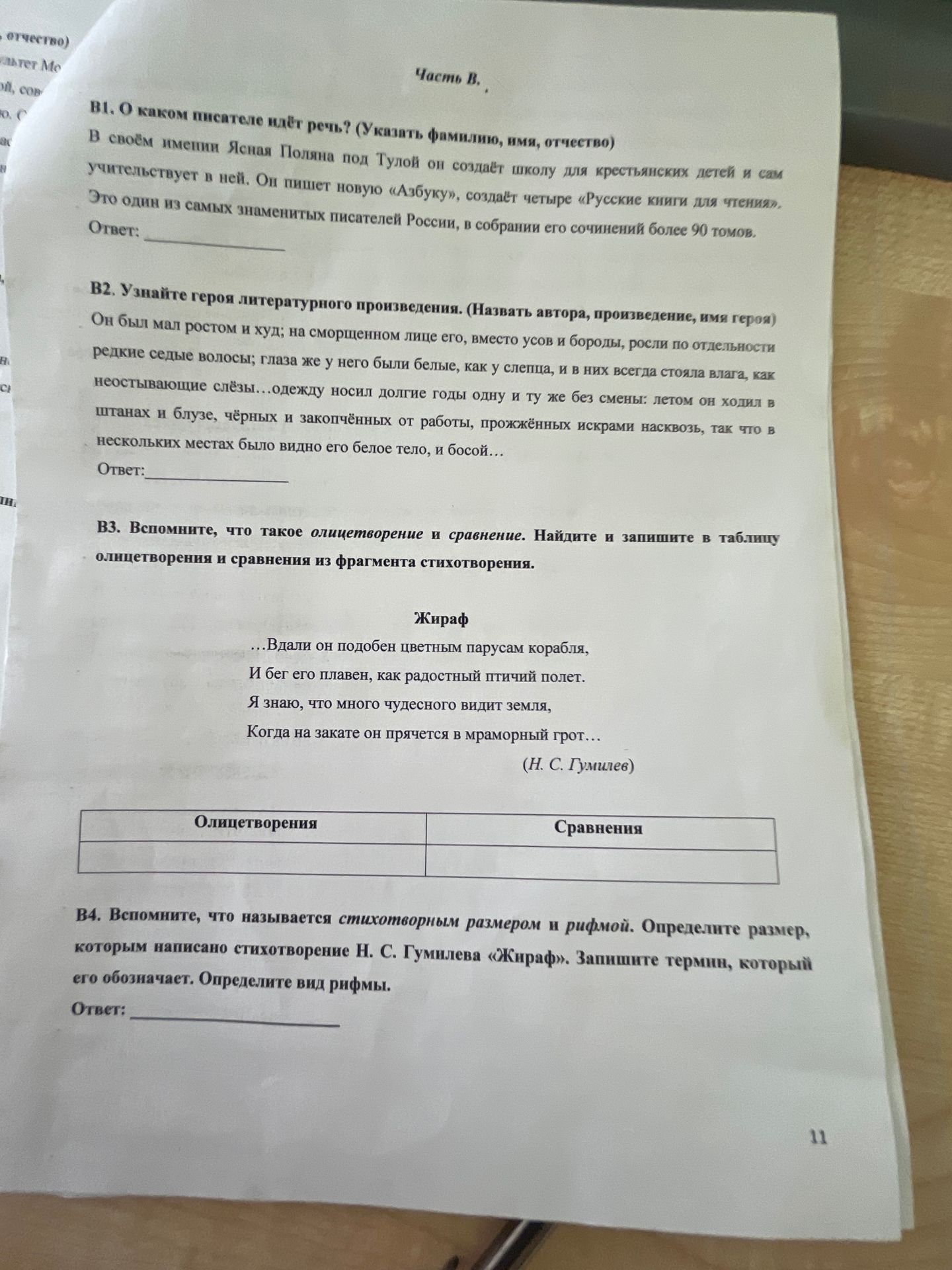 Фото задания