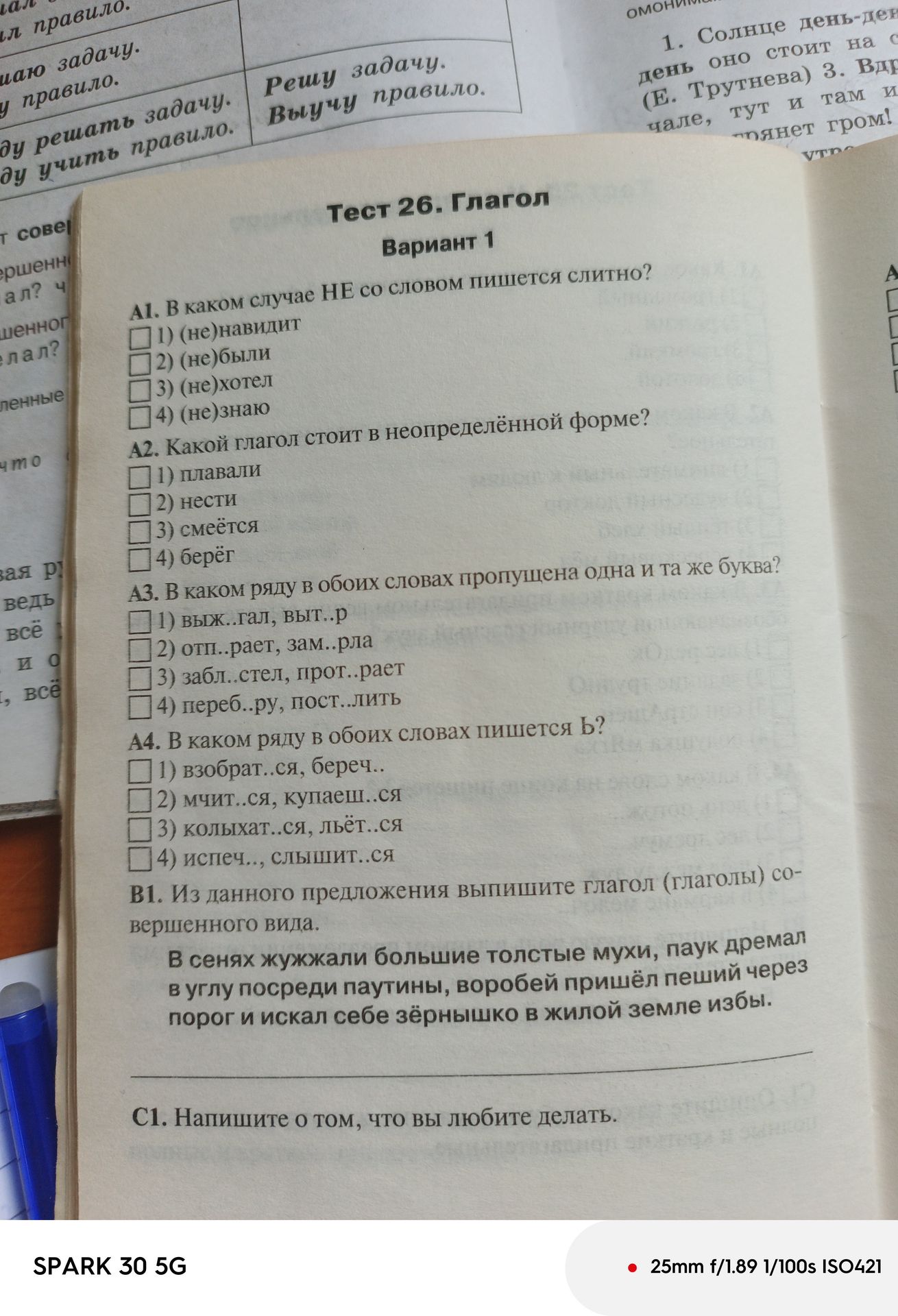 Фото задания