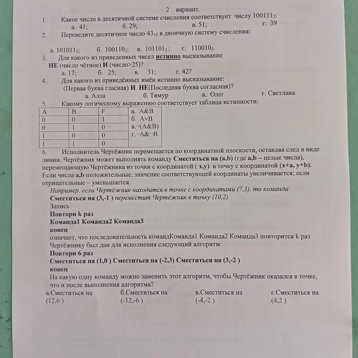 Фото задания