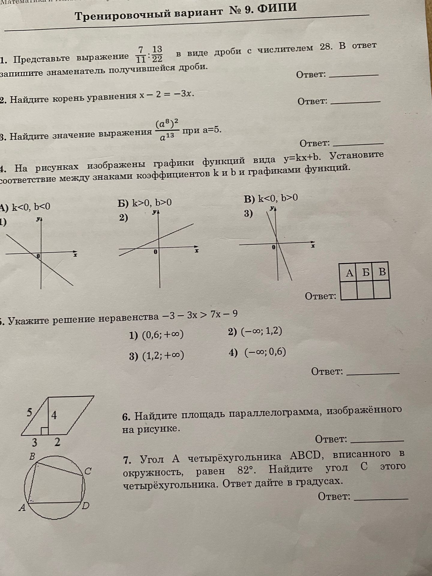 Фото задания