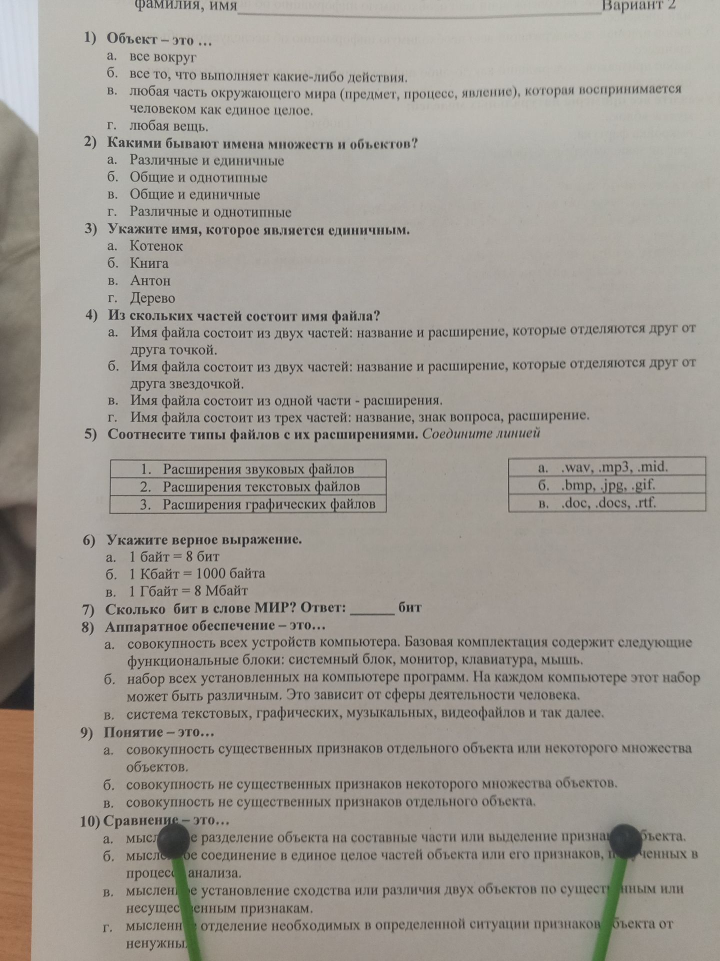 Фото задания