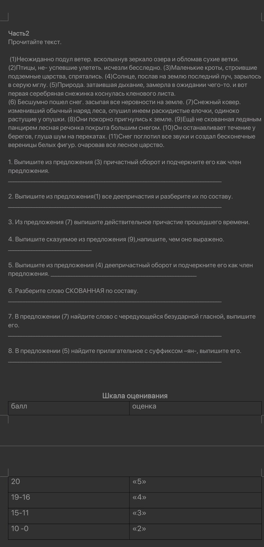Фото задания