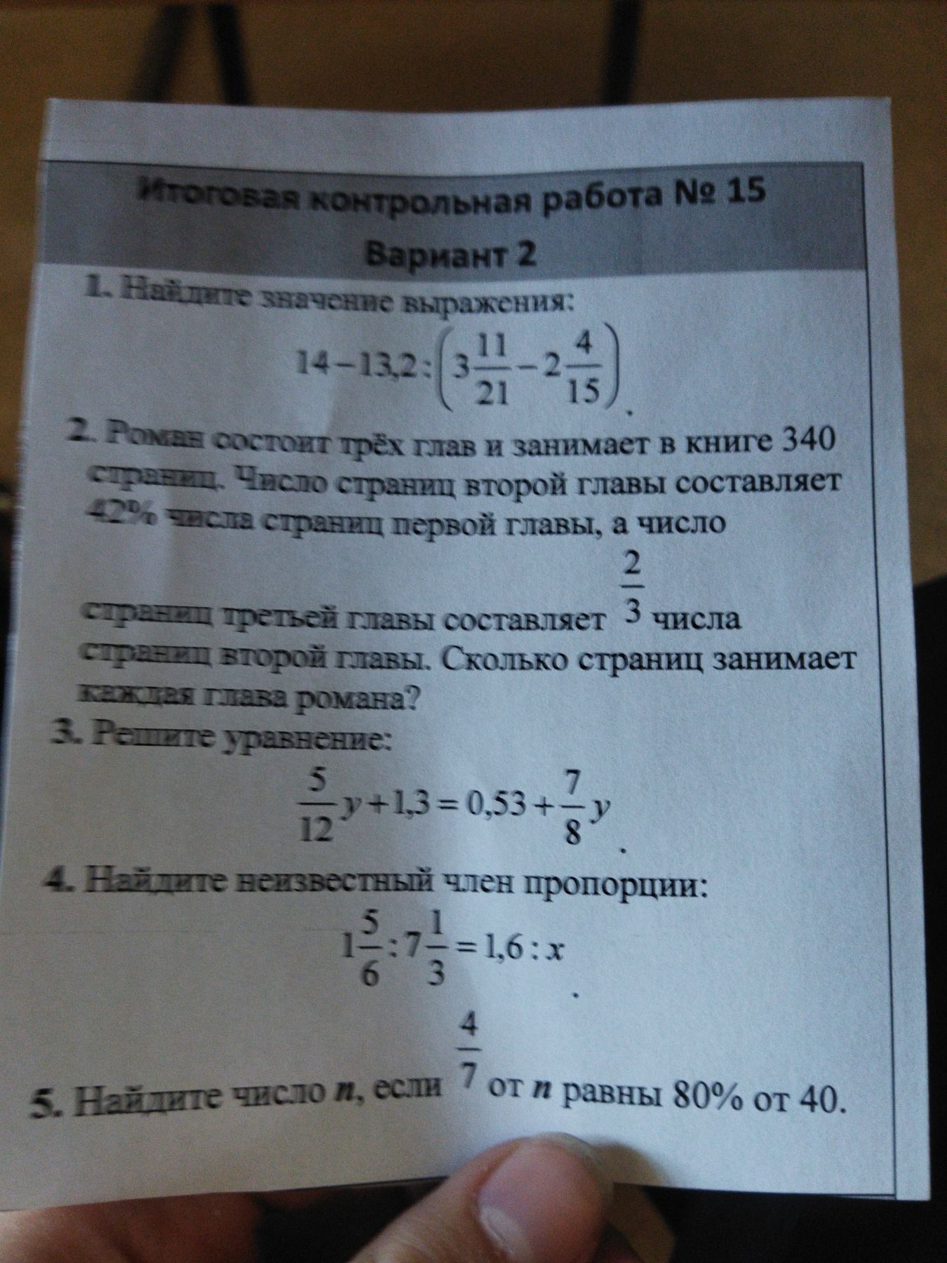 Фото задания