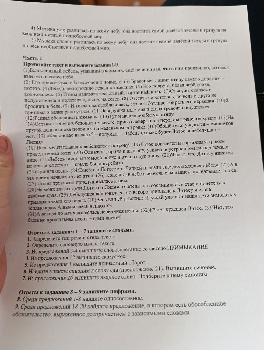 Фото задания