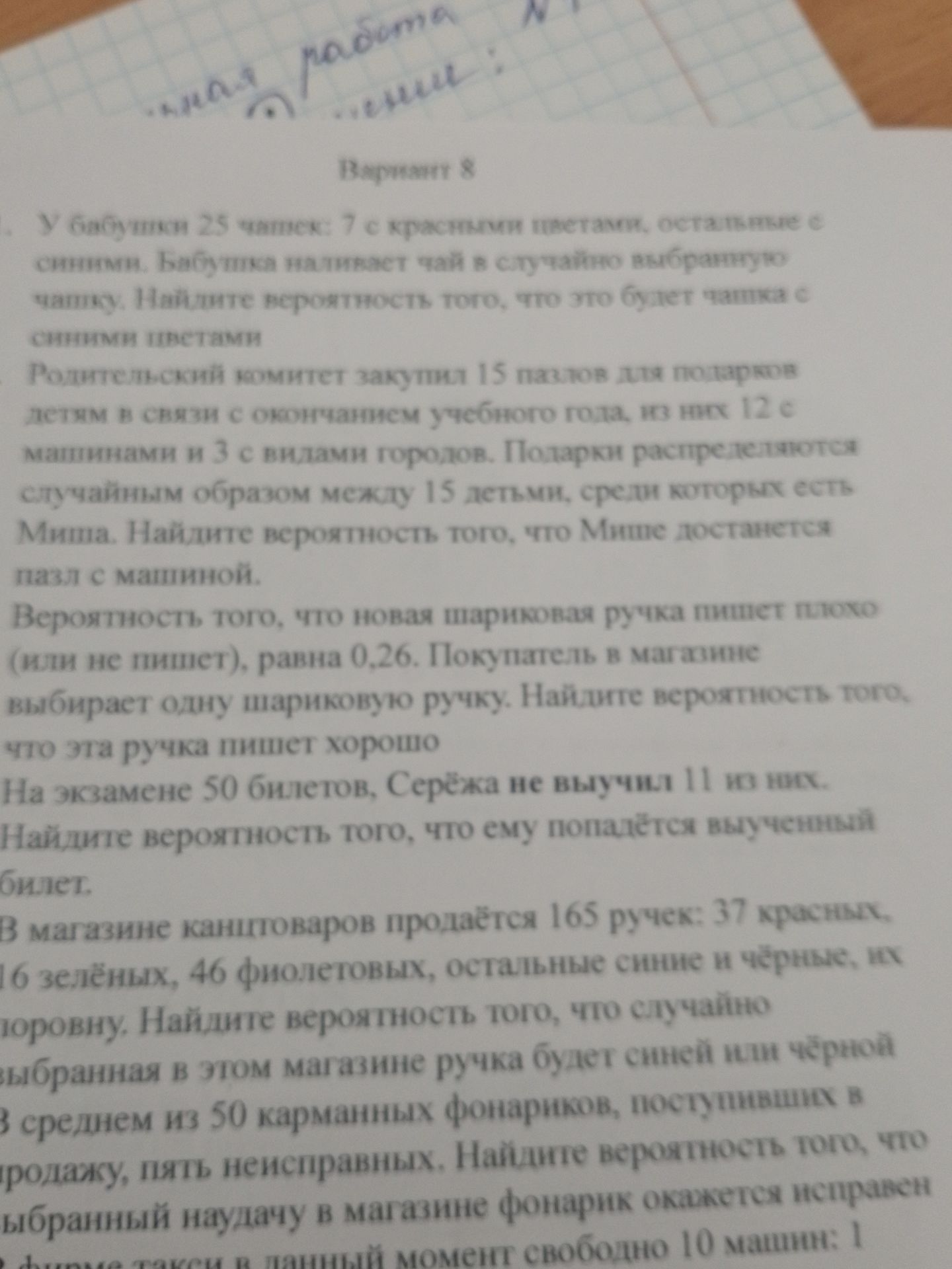 Фото задания